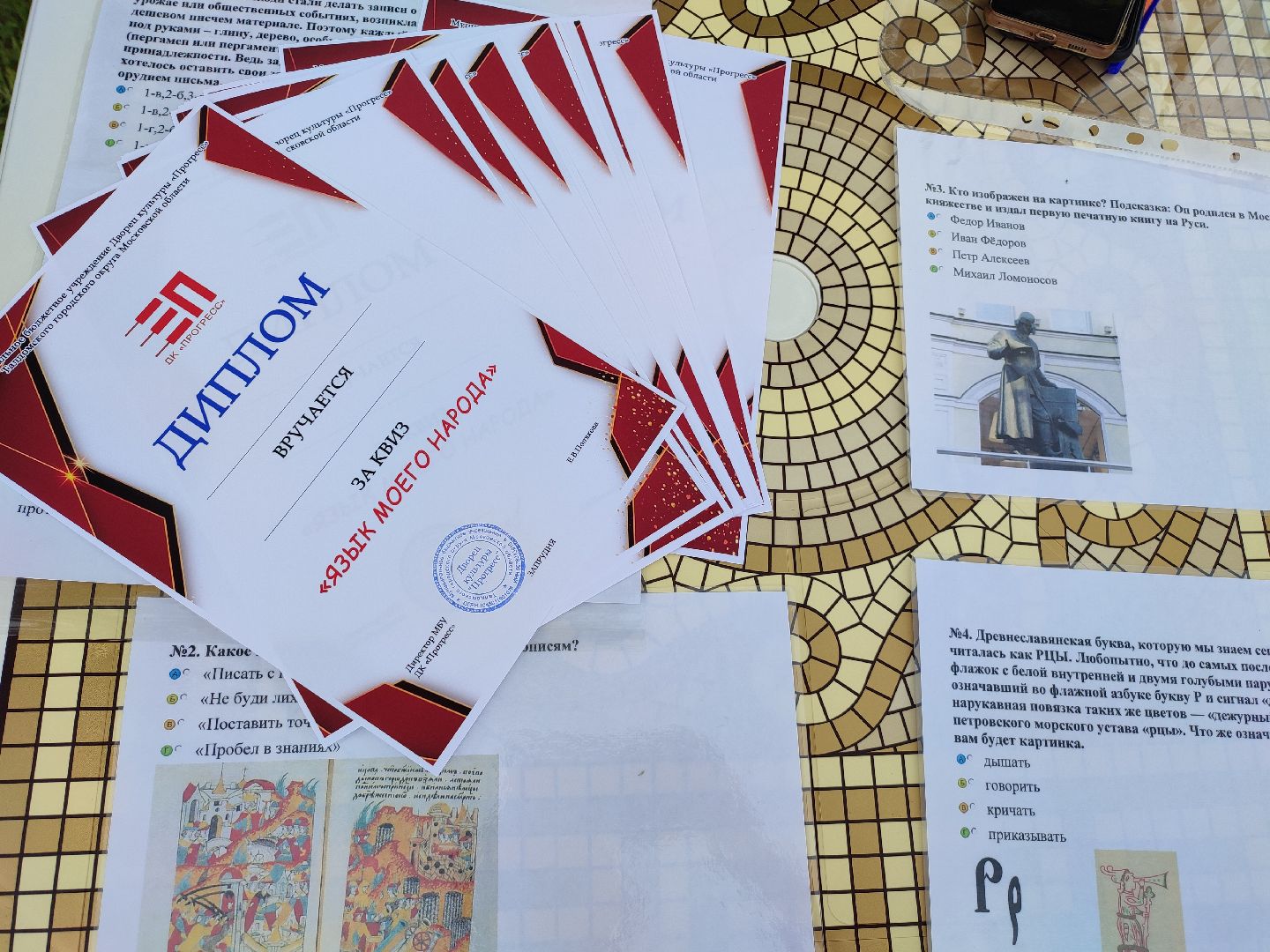#квиз, #кириллиефодий, #талдомскийокруг, #язык, #письменность