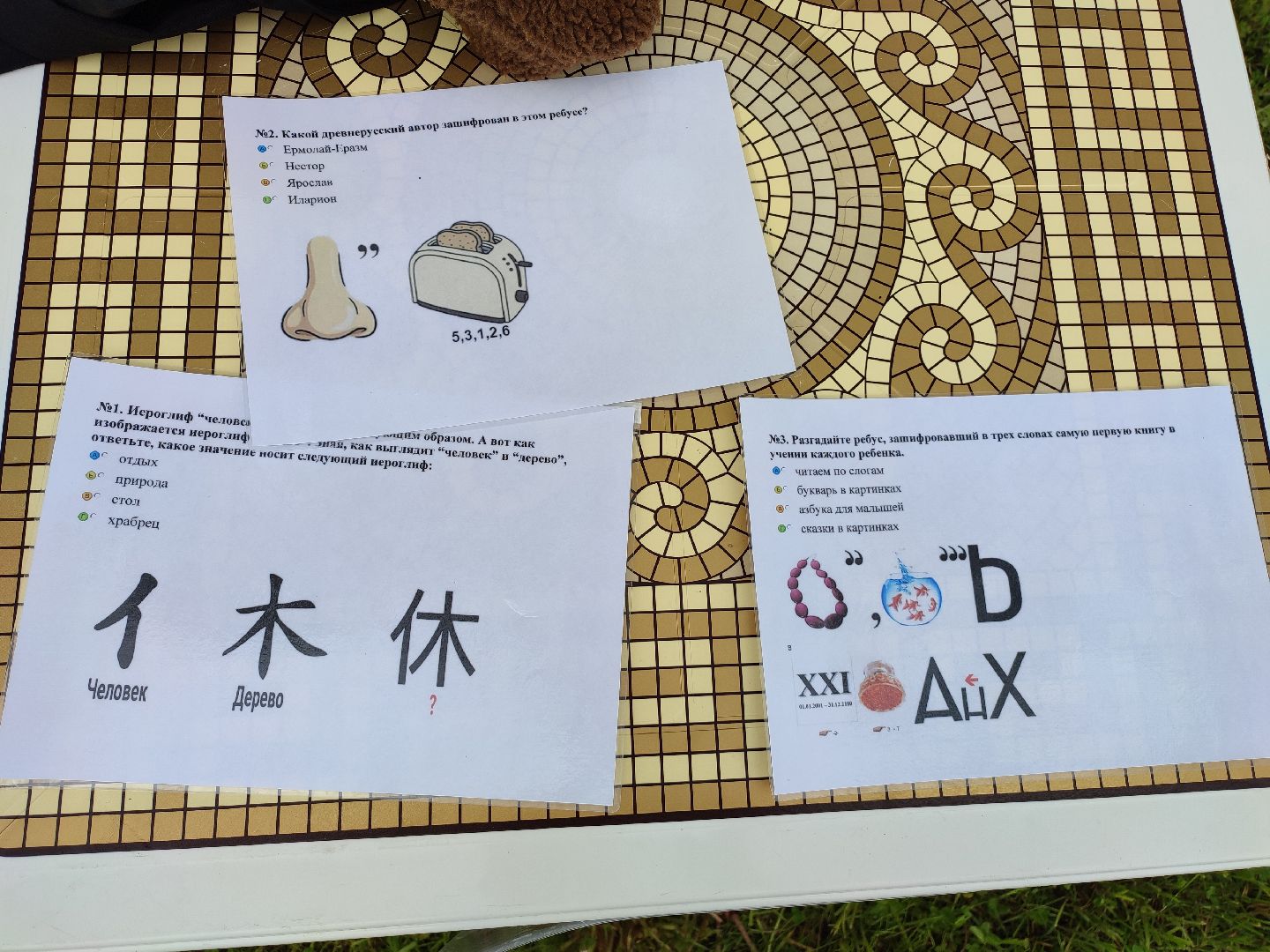 #квиз, #кириллиефодий, #талдомскийокруг, #язык, #письменность