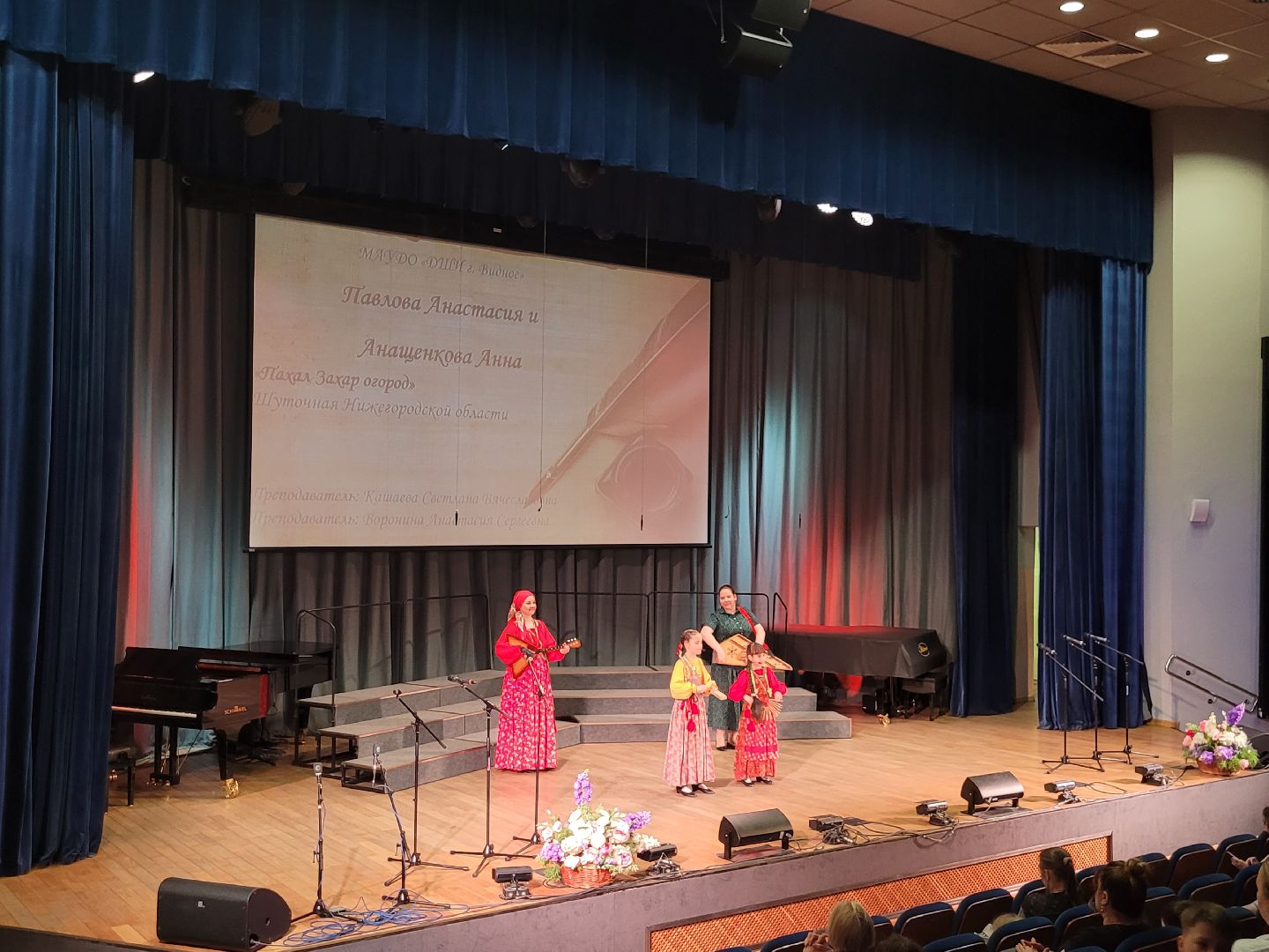 творчество; фольклор; видное; концерт; дши