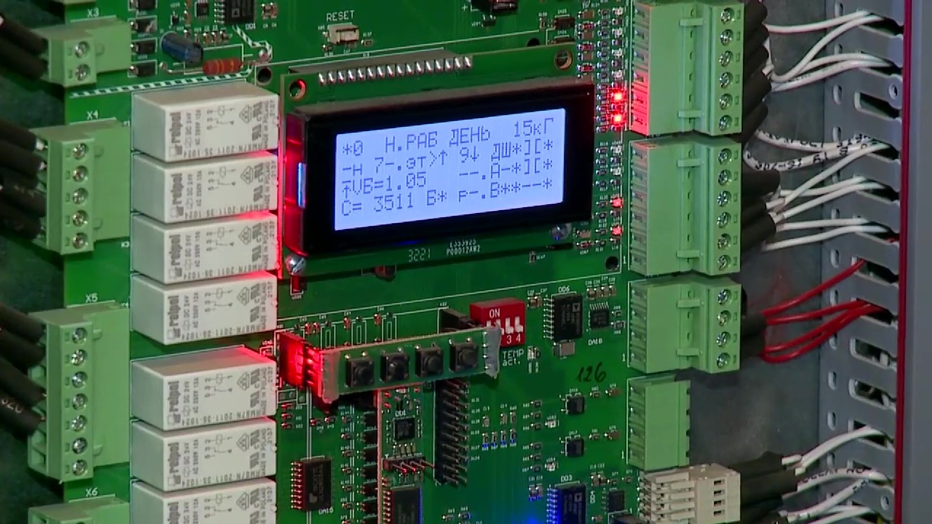 Реутов, ЖКХ, ремонт, лифты, оборудование