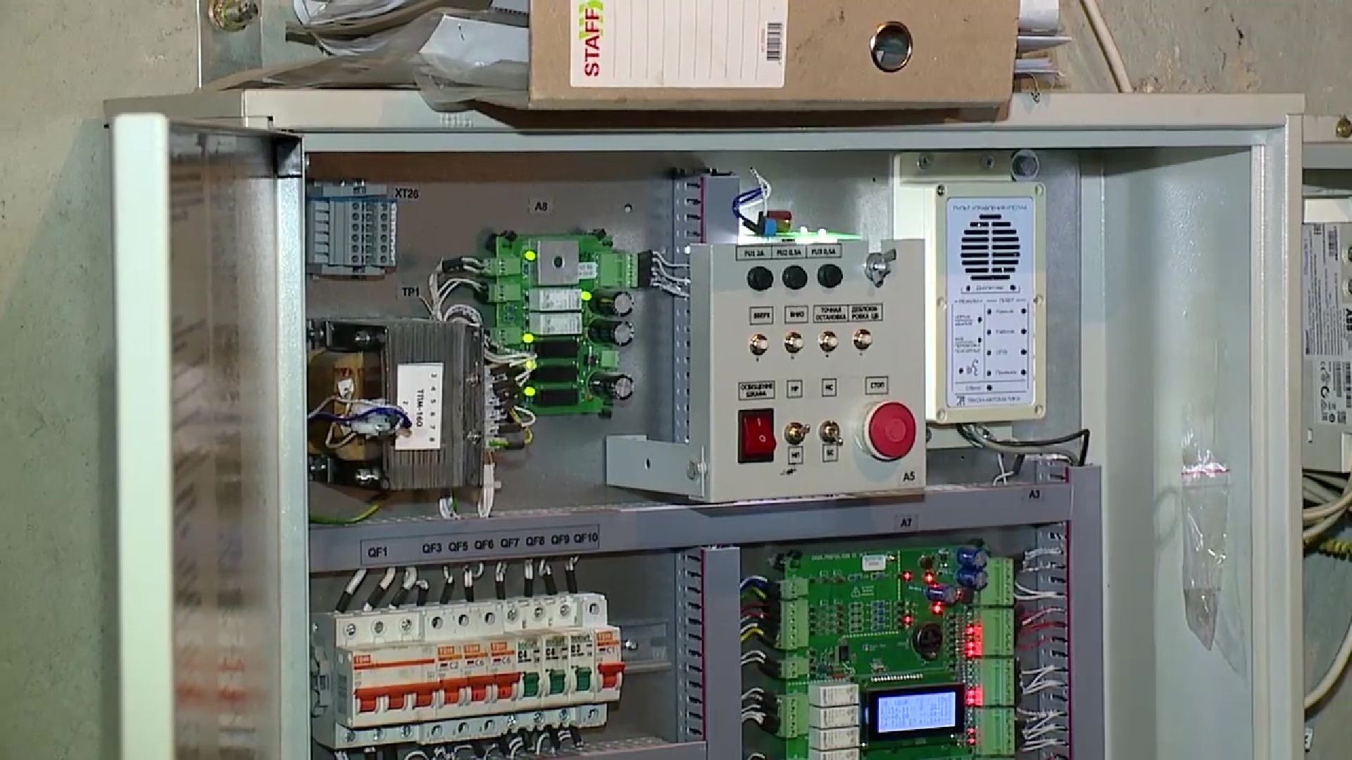 Реутов, ЖКХ, ремонт, лифты, оборудование