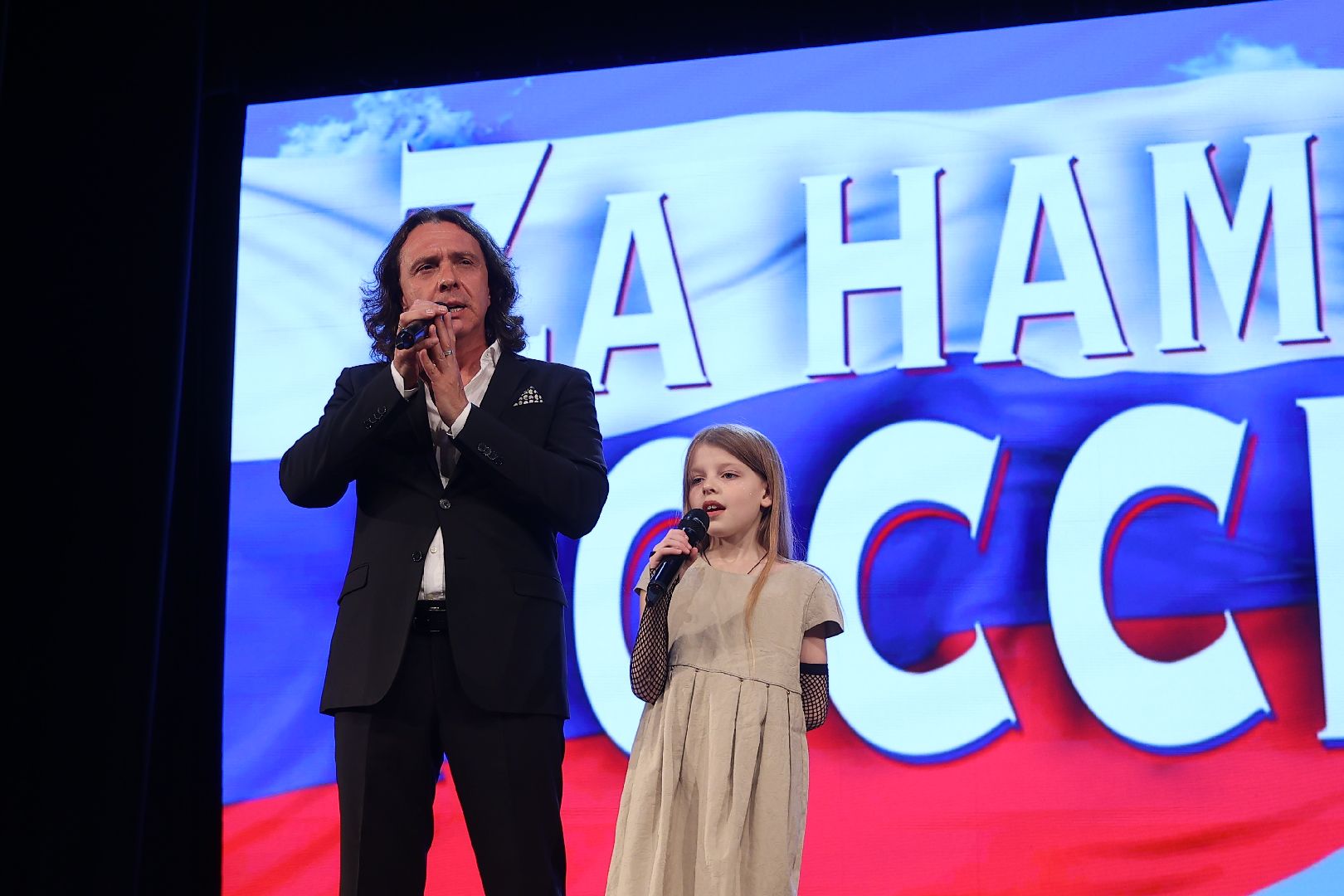 Балашиха, Подмосковье, СВО, благотворительный концерт, За нами Россия