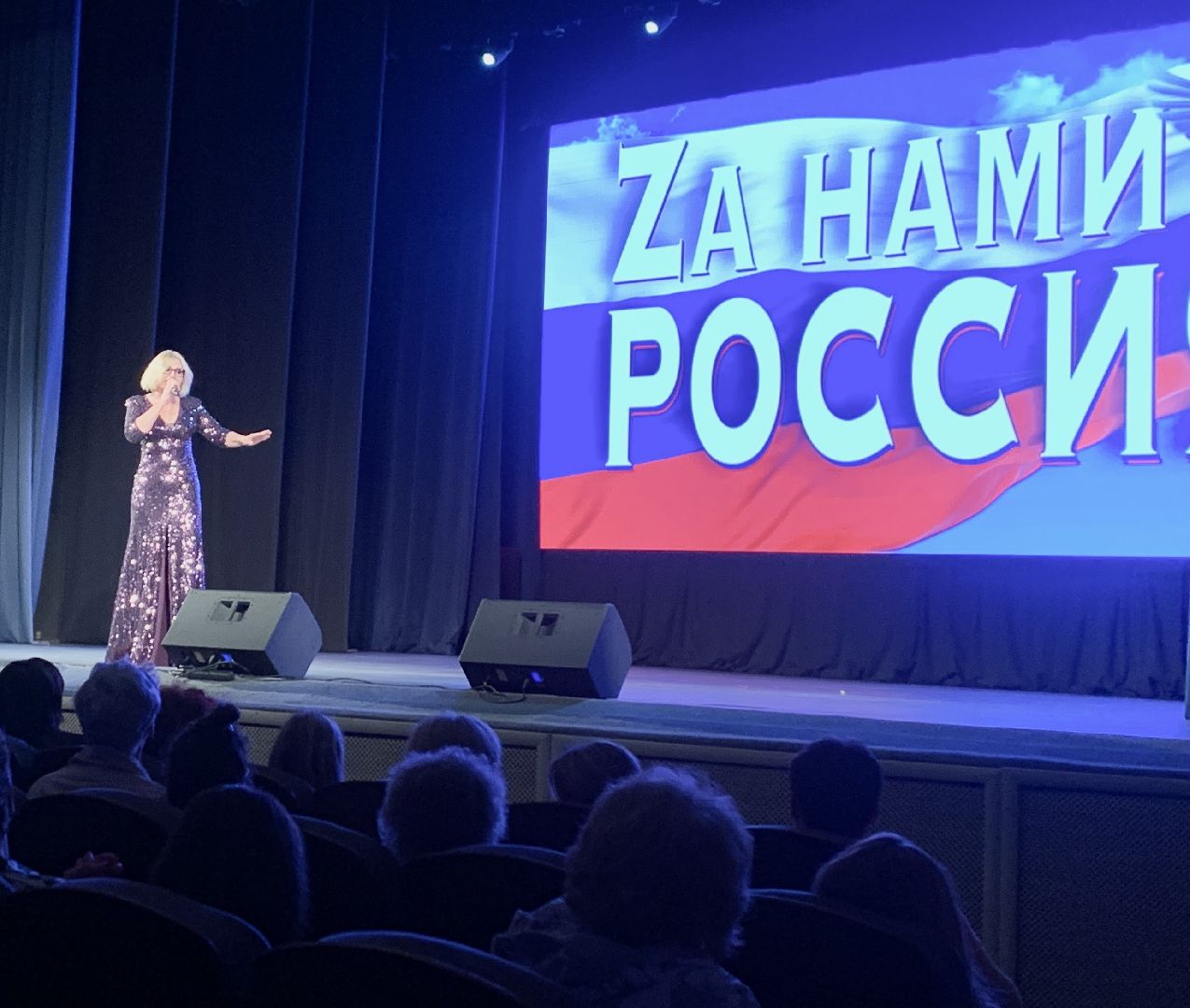 Балашиха, Подмосковье, СВО, благотворительный концерт, За нами Россия