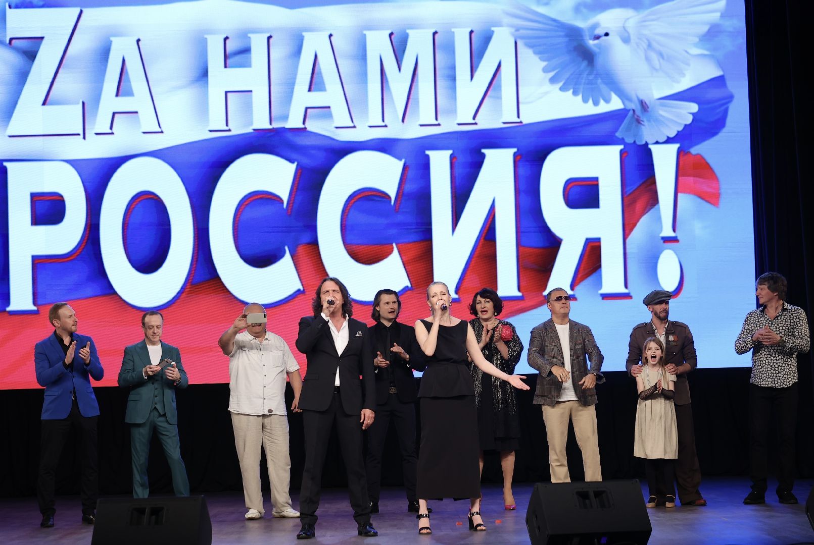 Балашиха, Подмосковье, СВО, благотворительный концерт, За нами Россия