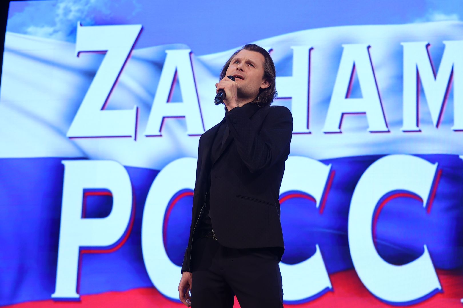 Балашиха, Подмосковье, СВО, благотворительный концерт, За нами Россия