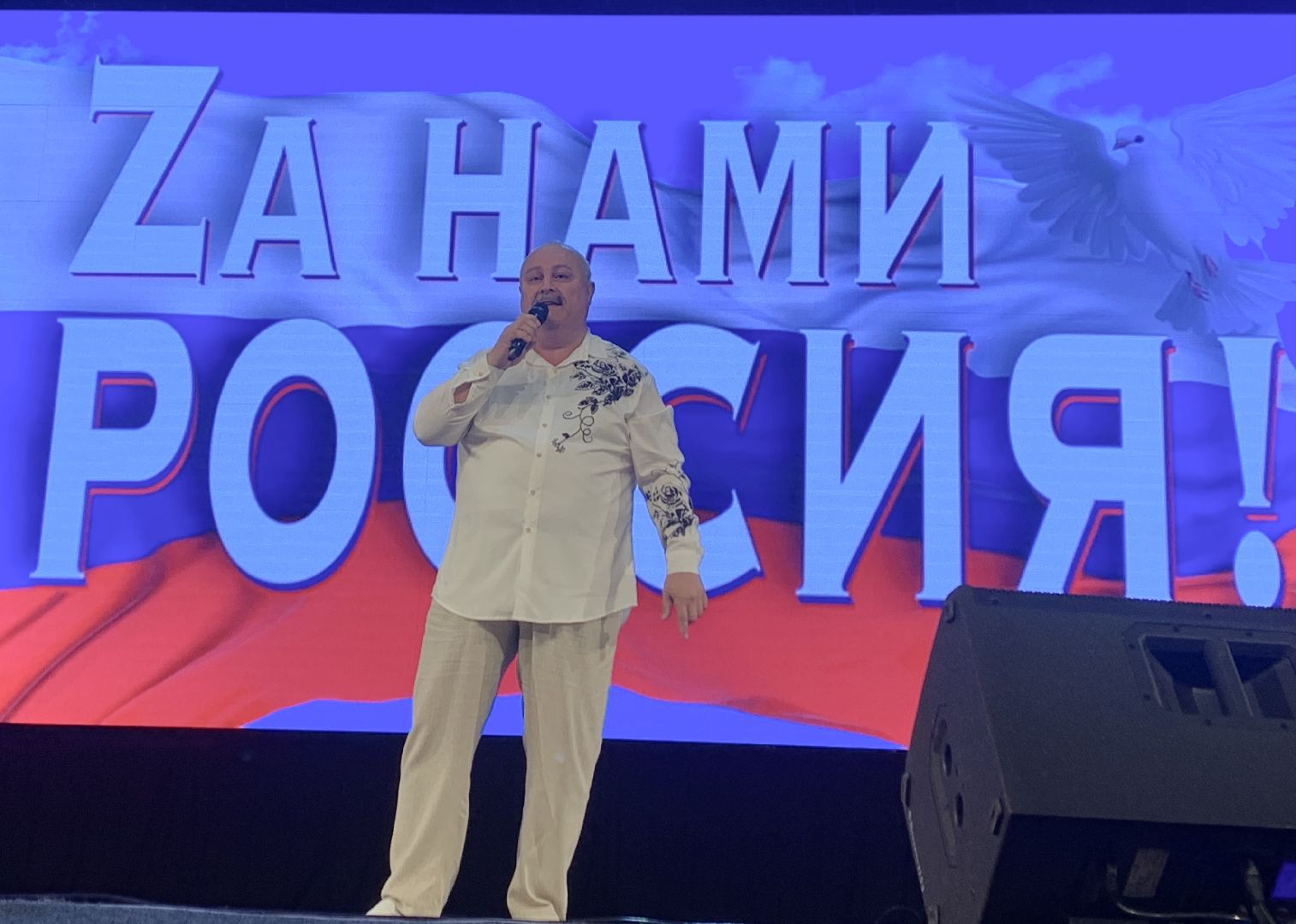 Балашиха, Подмосковье, СВО, благотворительный концерт, За нами Россия