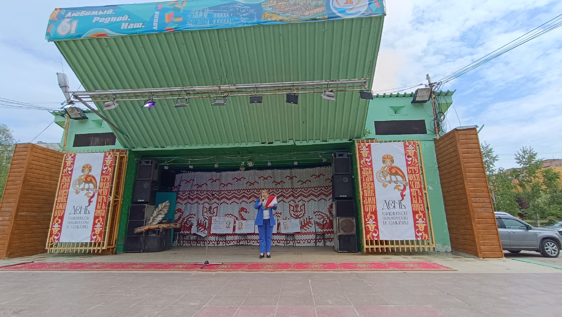 Лобня, культура, праздник