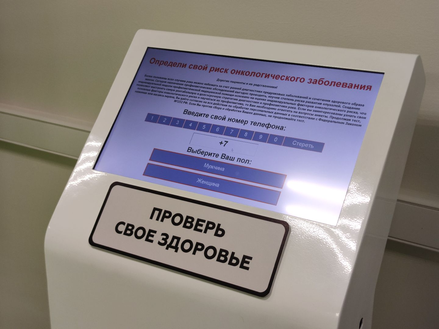 Цифровой здравпункт, открытие, ФМБА России, Вероника Скворцова, ОЭЗ «Дубна», Дубна