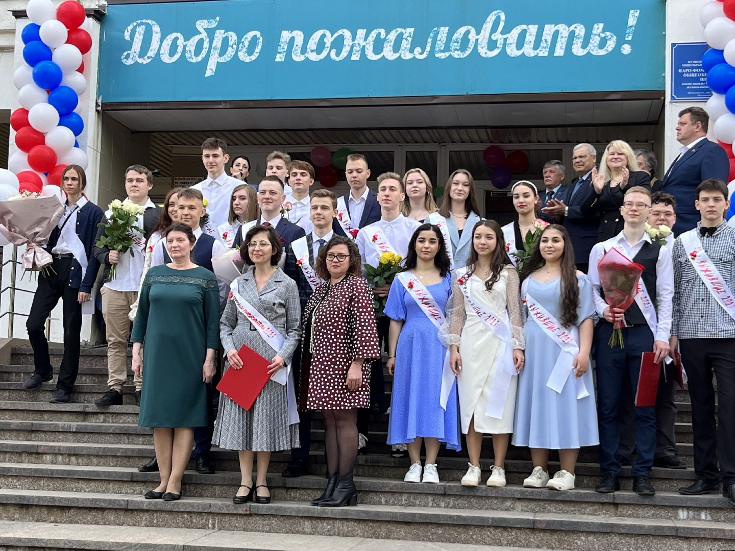 Наро-Фоминск, последний звонок, школа, образование, Наро-Фоминский городской округ