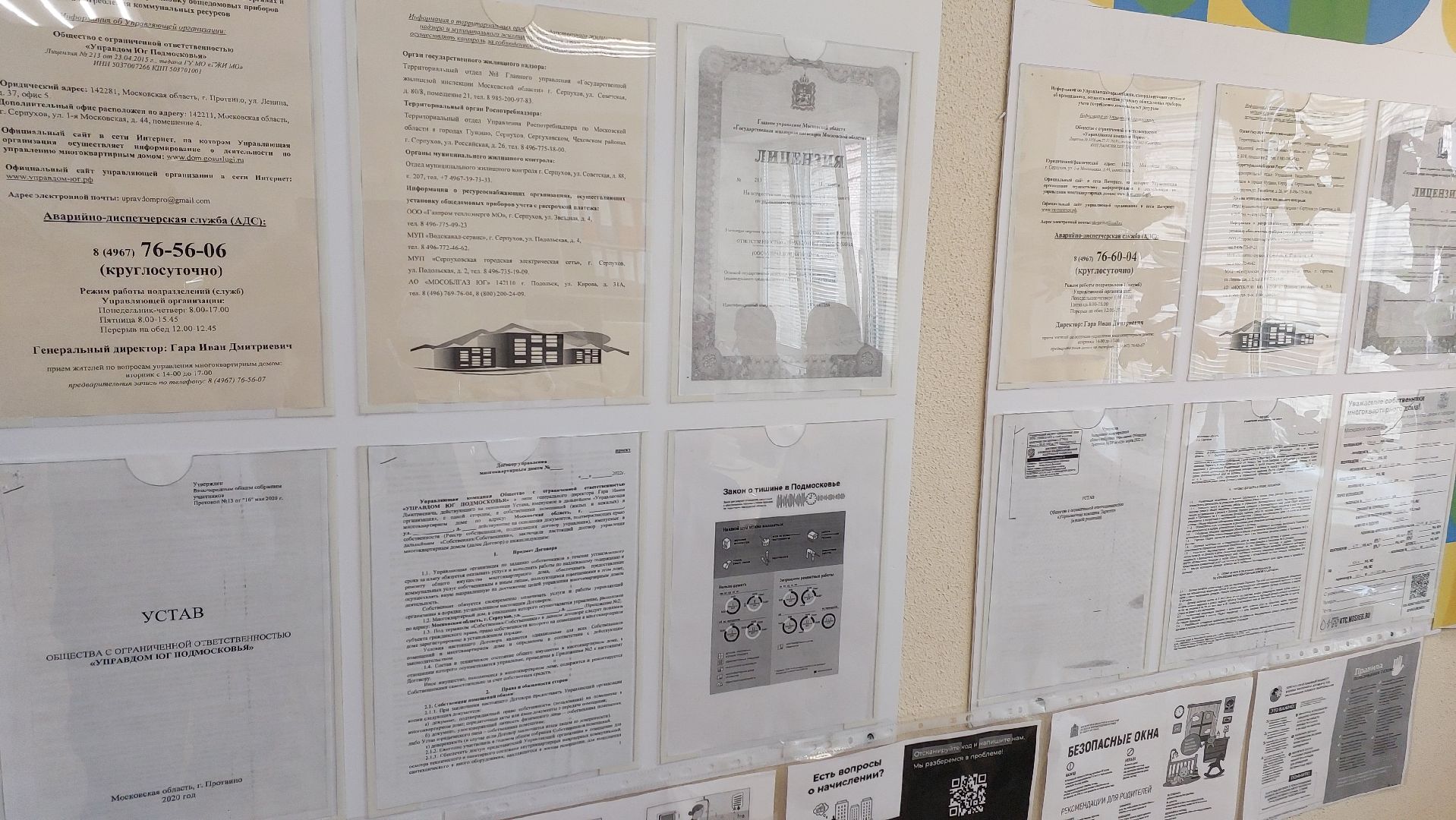 серпухов, жкх, добрые соседи, управляющая компания, благоустройство, МКД,