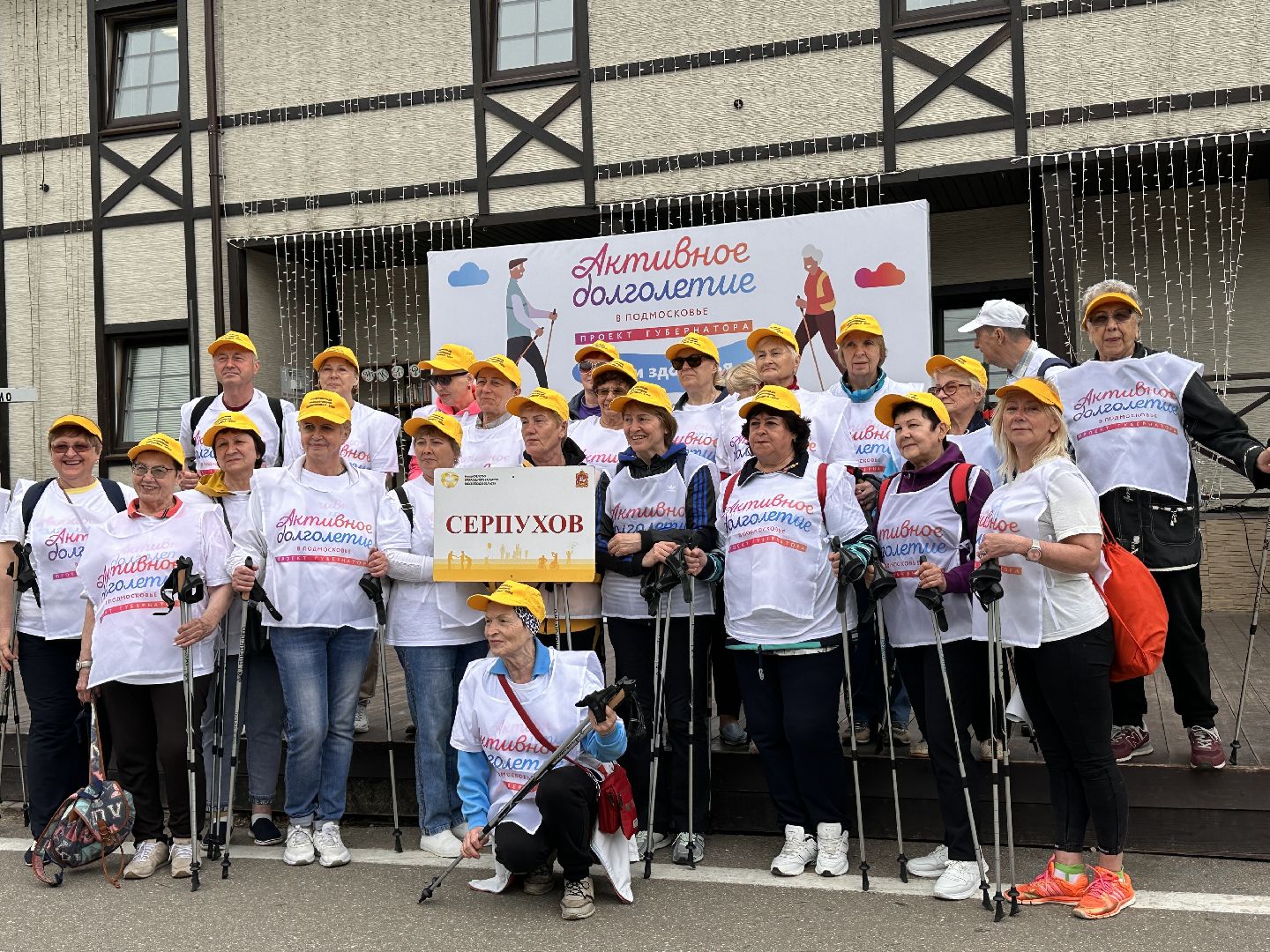 Одинцово, Активное Долголетие, Северная ходьба, Шаги Здоровья