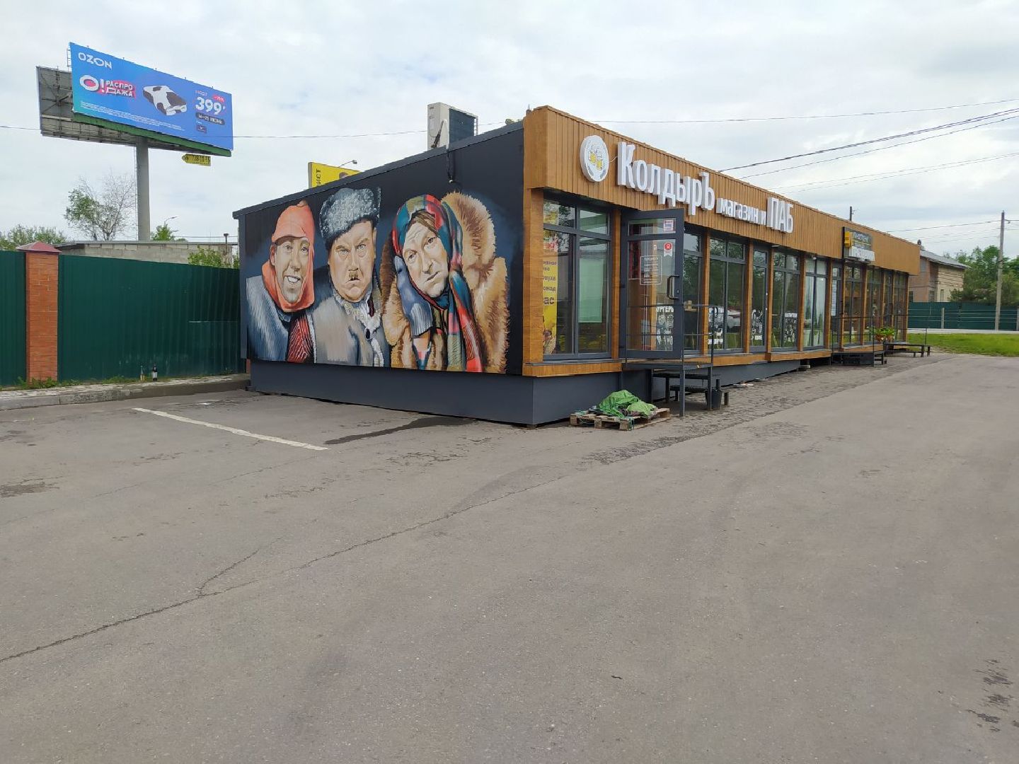 Истра, граффити, СССР