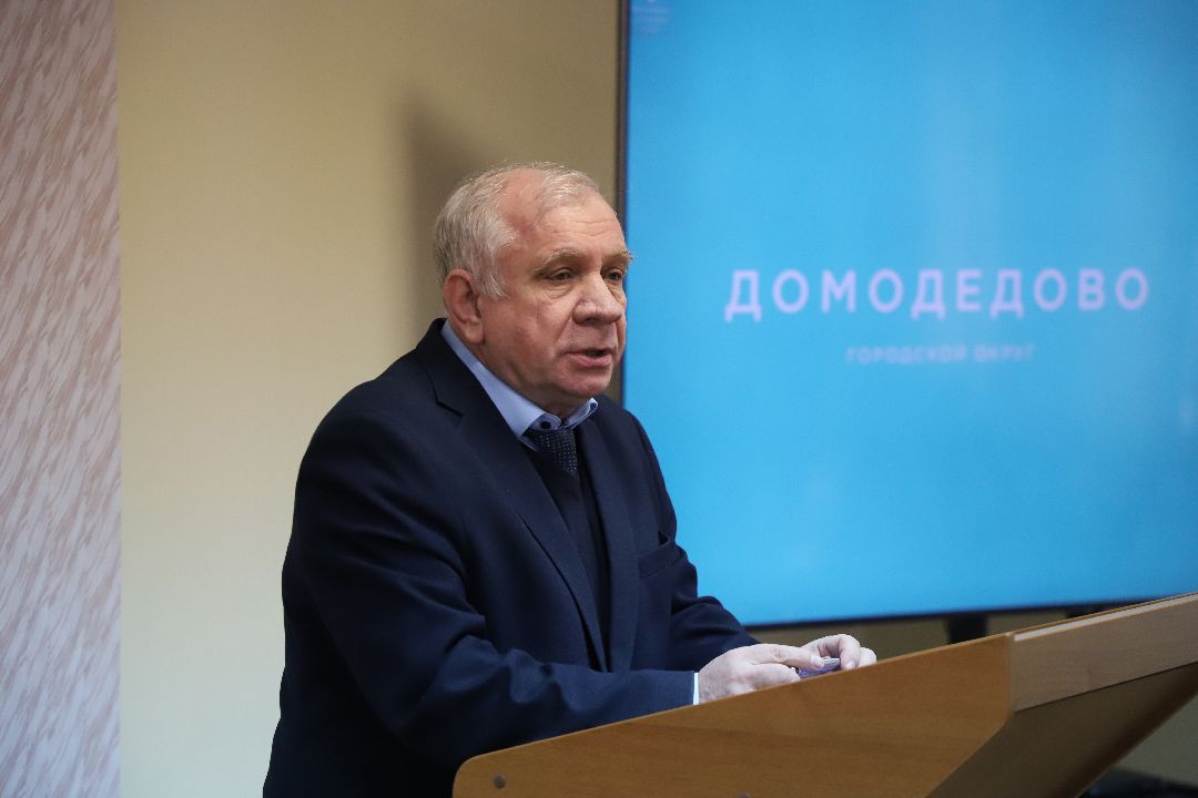 Домодедово, образование