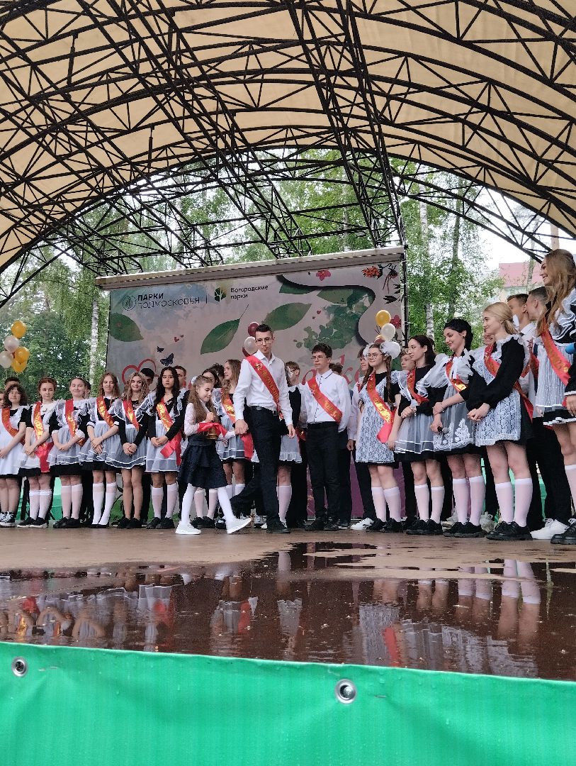 Последний звонок, школа, Центральный парк, Ногинск, Богородский городской округ
