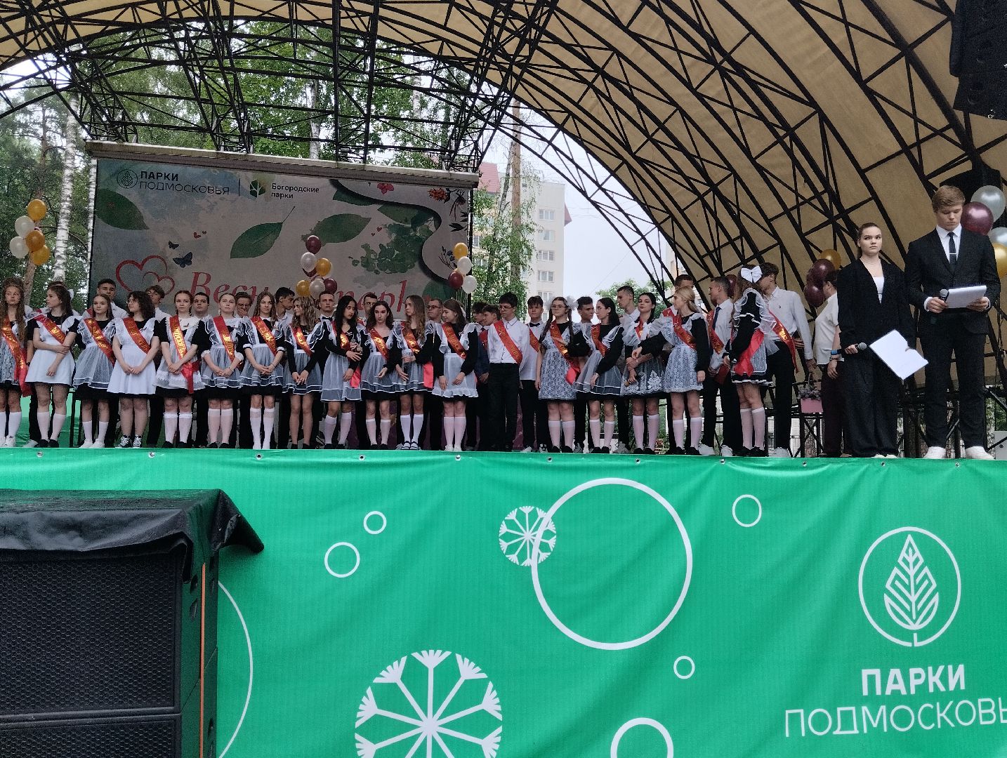 Последний звонок, школа, Центральный парк, Ногинск, Богородский городской округ