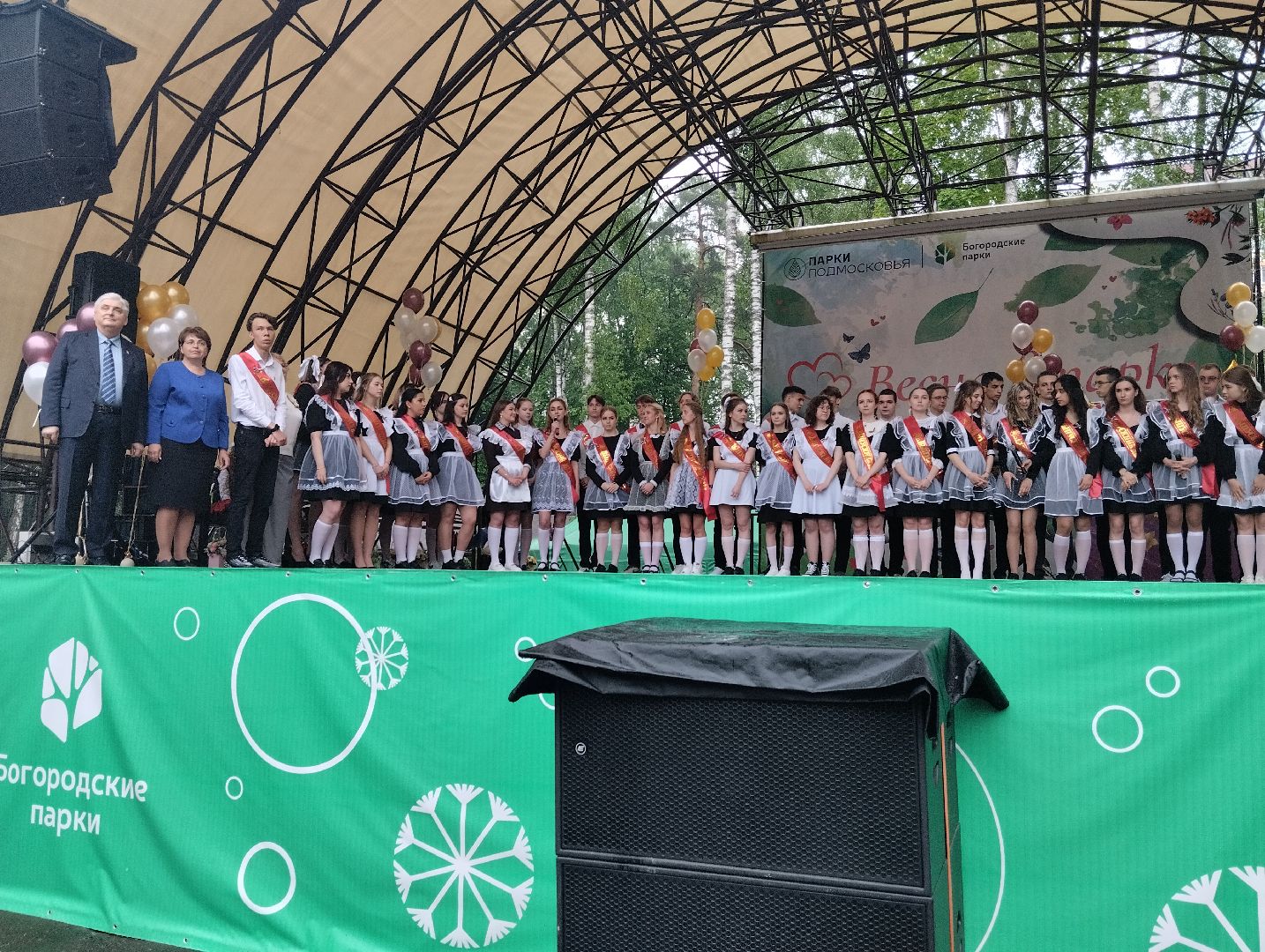 Последний звонок, школа, Центральный парк, Ногинск, Богородский городской округ