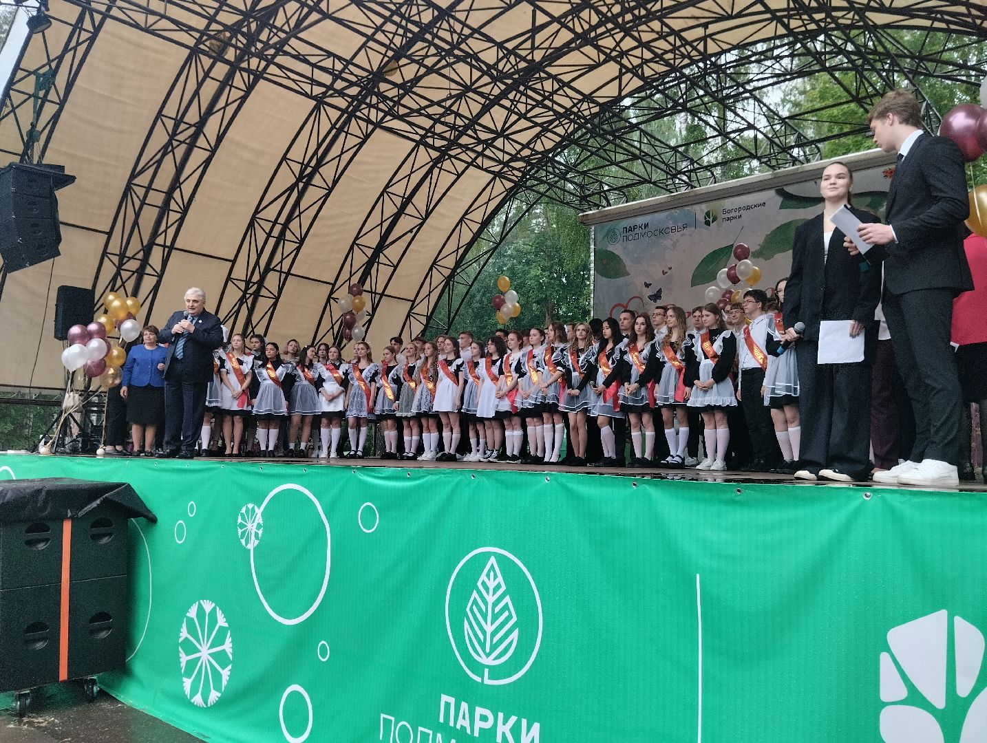 Последний звонок, школа, Центральный парк, Ногинск, Богородский городской округ