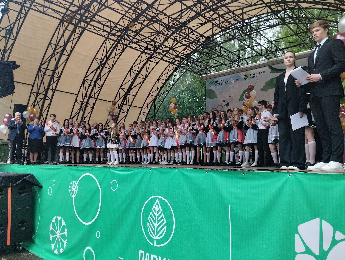 Последний звонок, школа, Центральный парк, Ногинск, Богородский городской округ