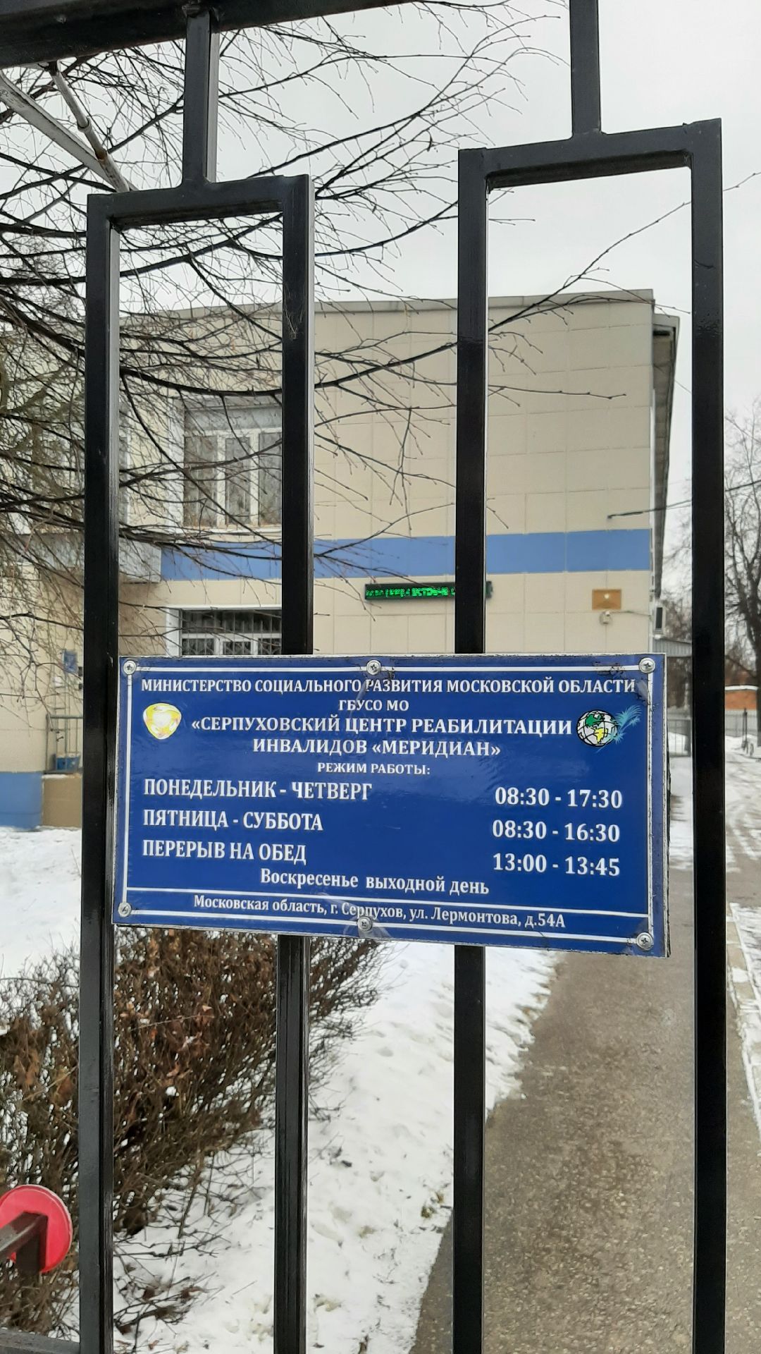 Протвино, Пущино, медицина