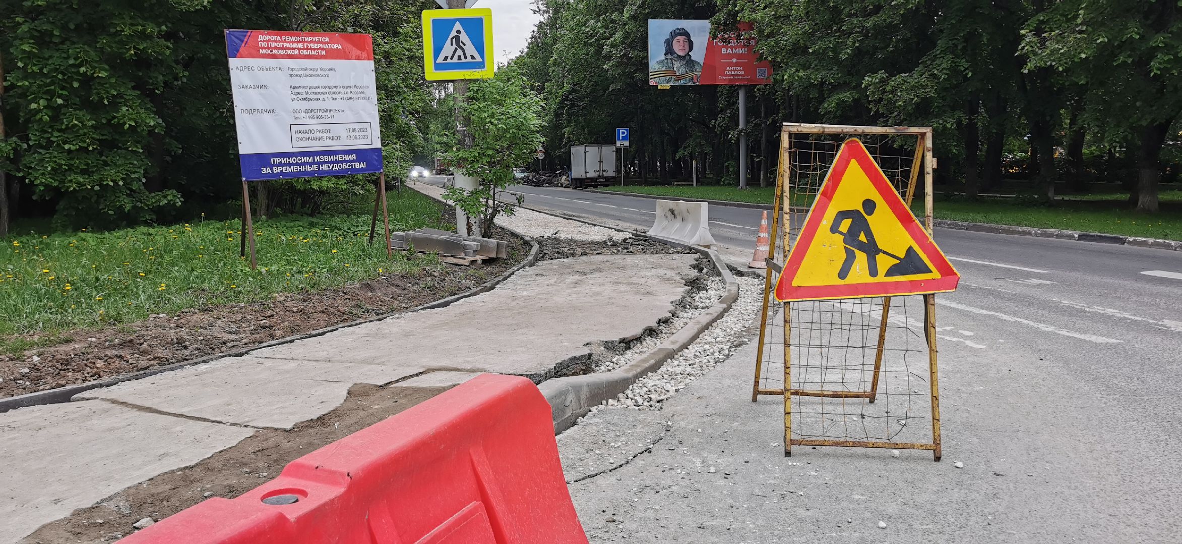 ремонт дорог, благоустройство,