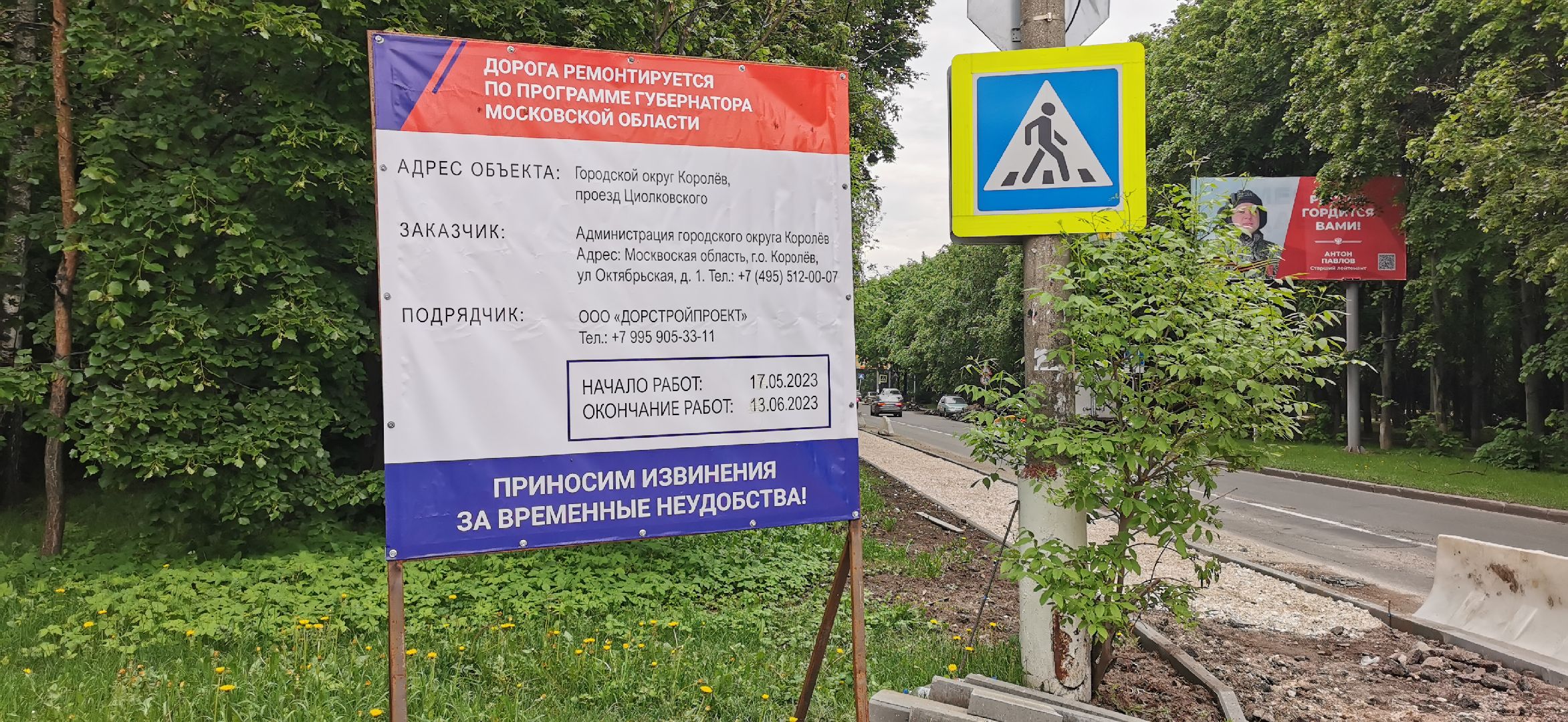 ремонт дорог, благоустройство,