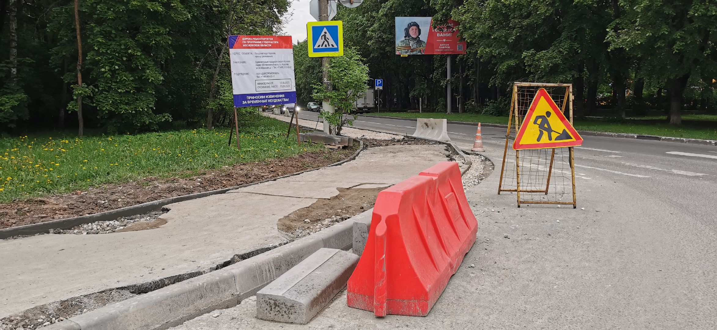 ремонт дорог, благоустройство,