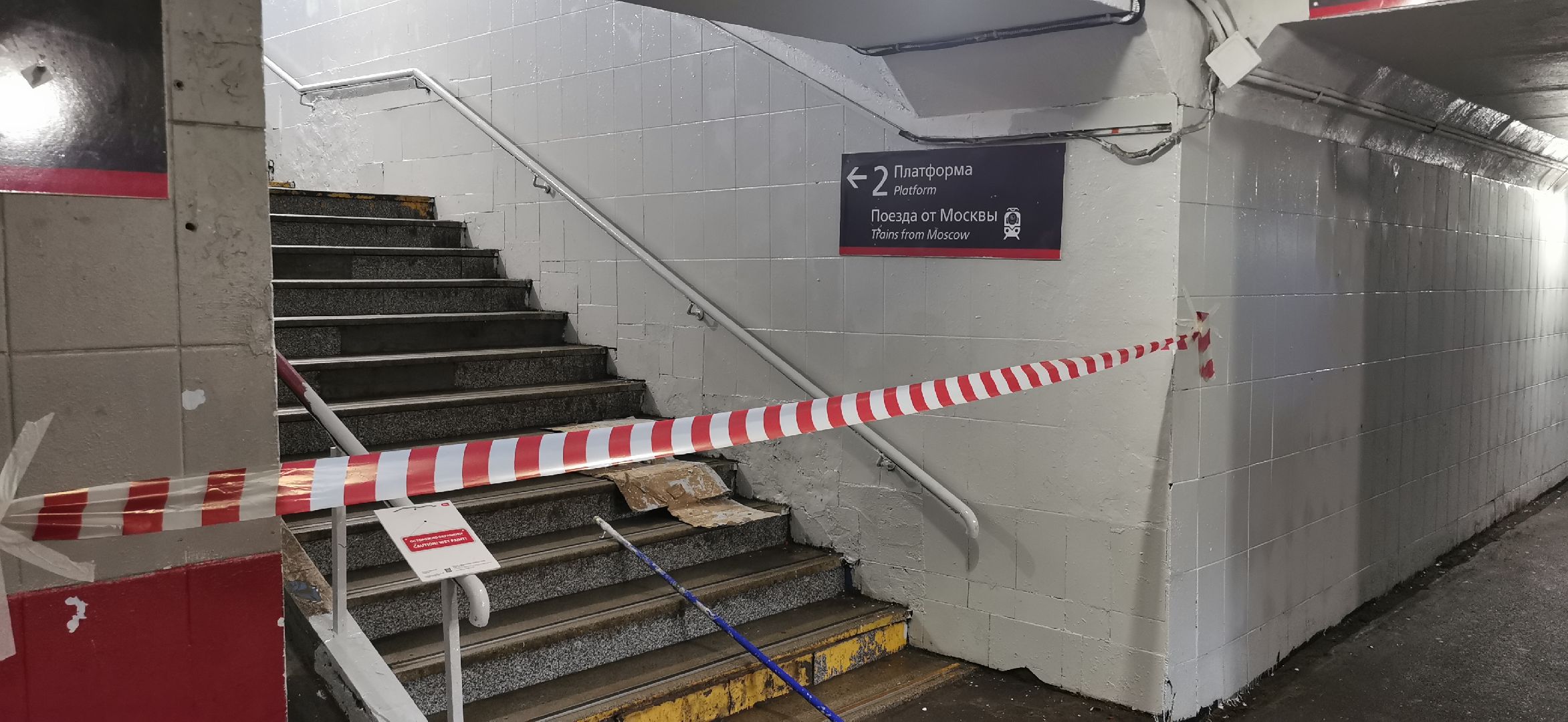 ржд, благоустройство,