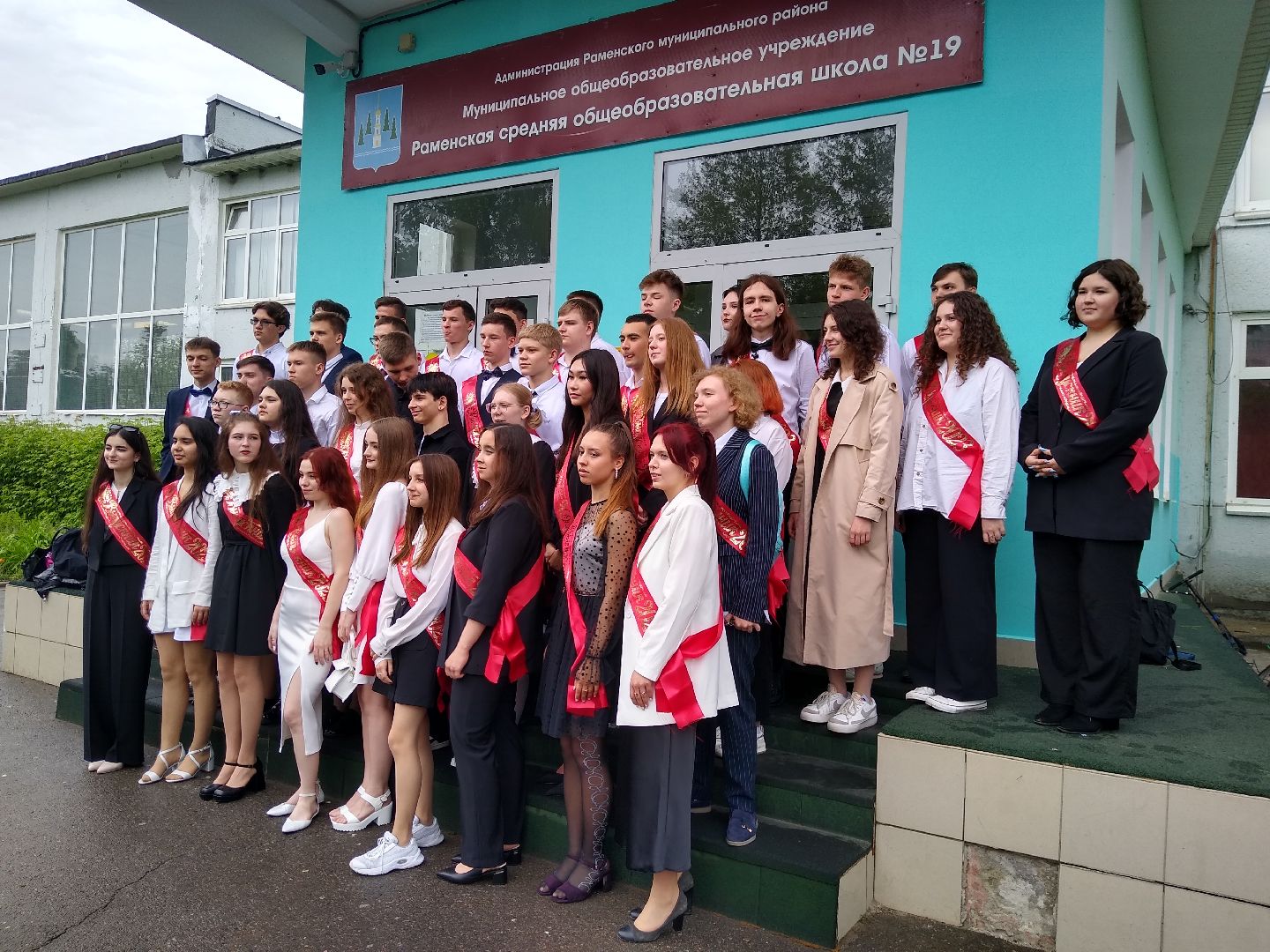 Раменское, образование, последний звонок