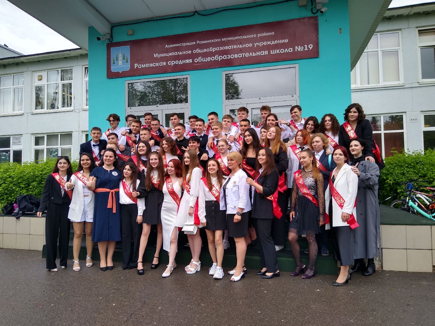 Раменское, образование, последний звонок