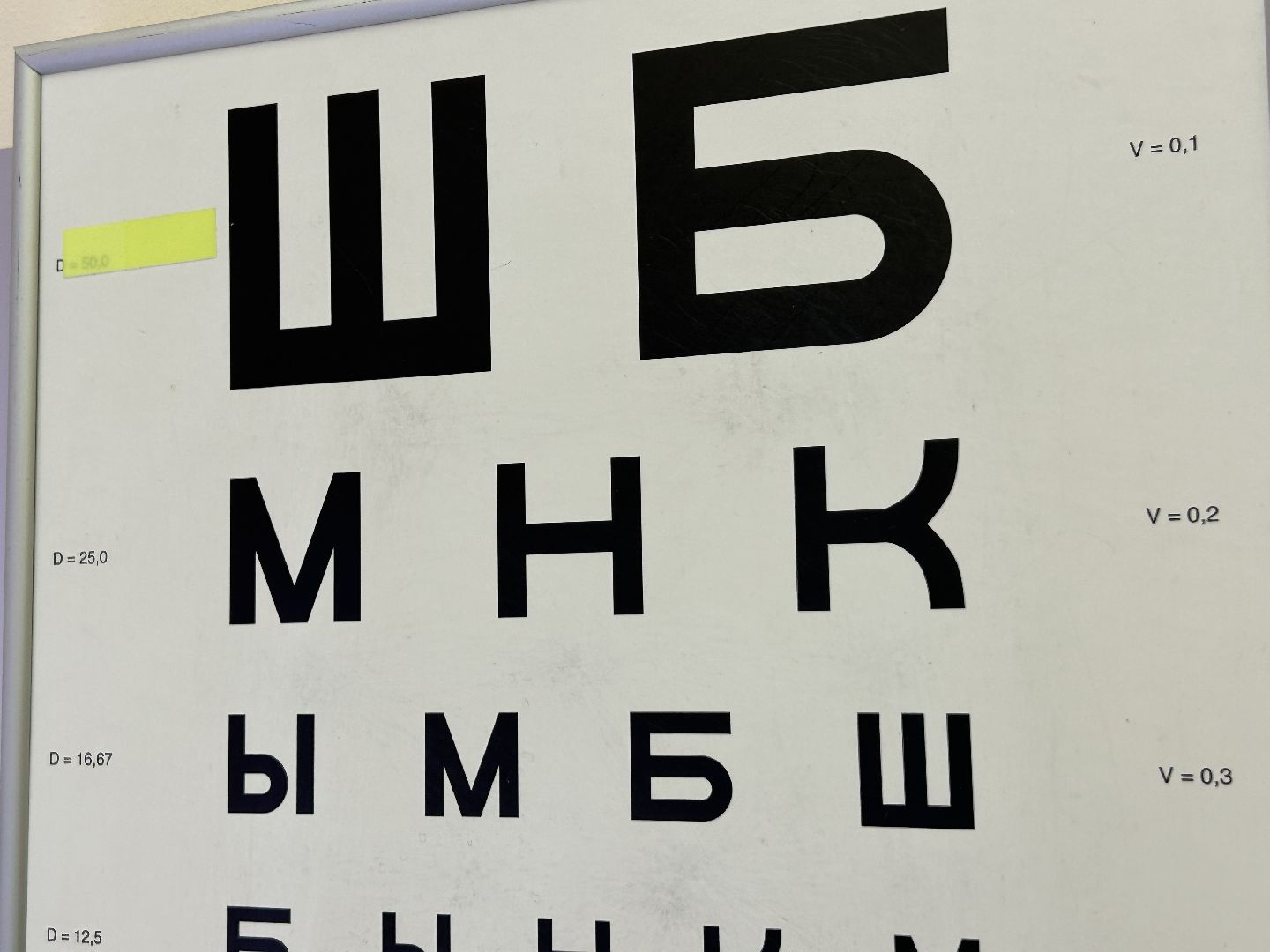 Врач, программа губернатора, поликлиника, Фрязино