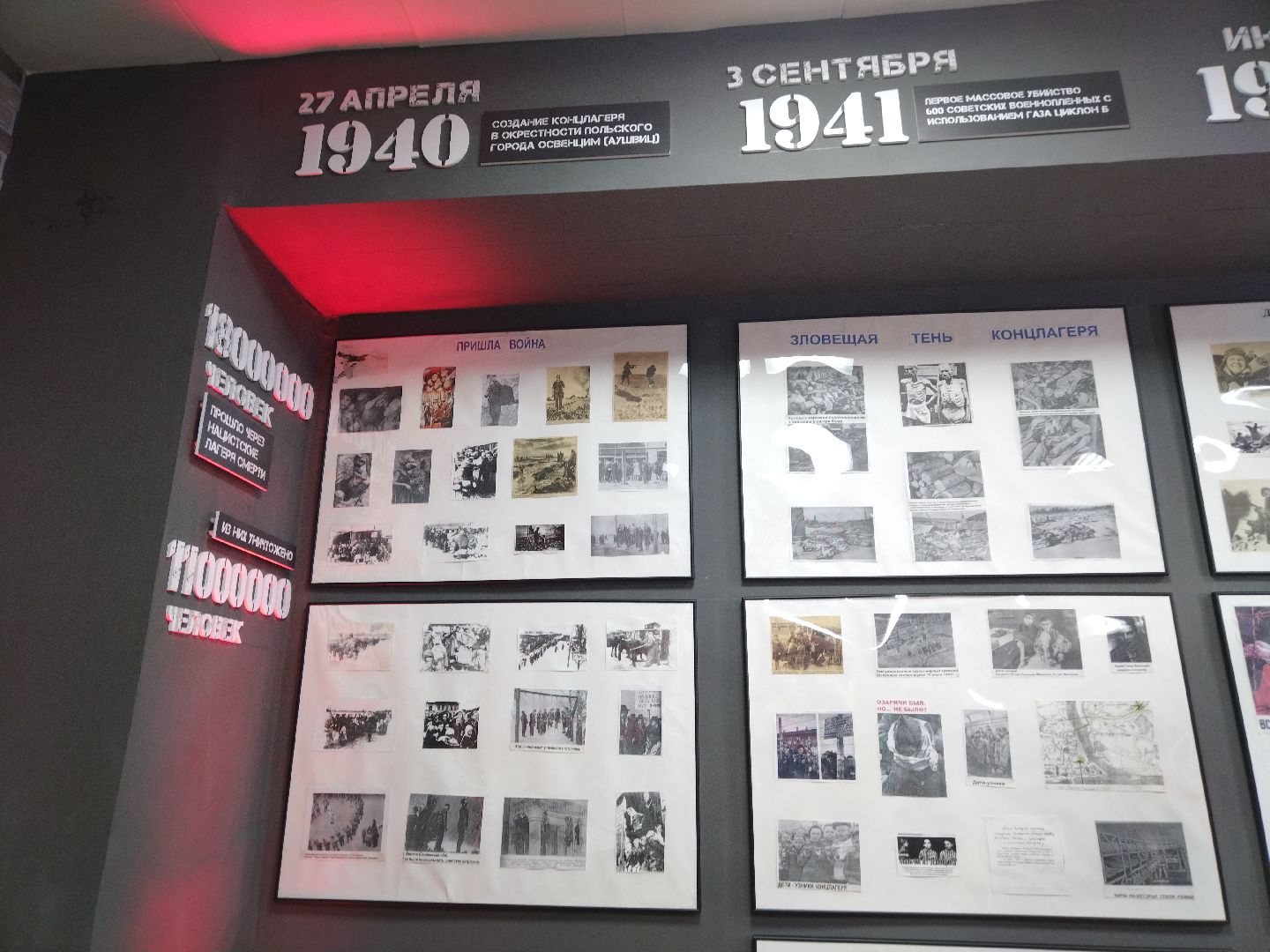 ВОВ, Мытищи, узники концлагерей, Аушвиц, Бухенвальд