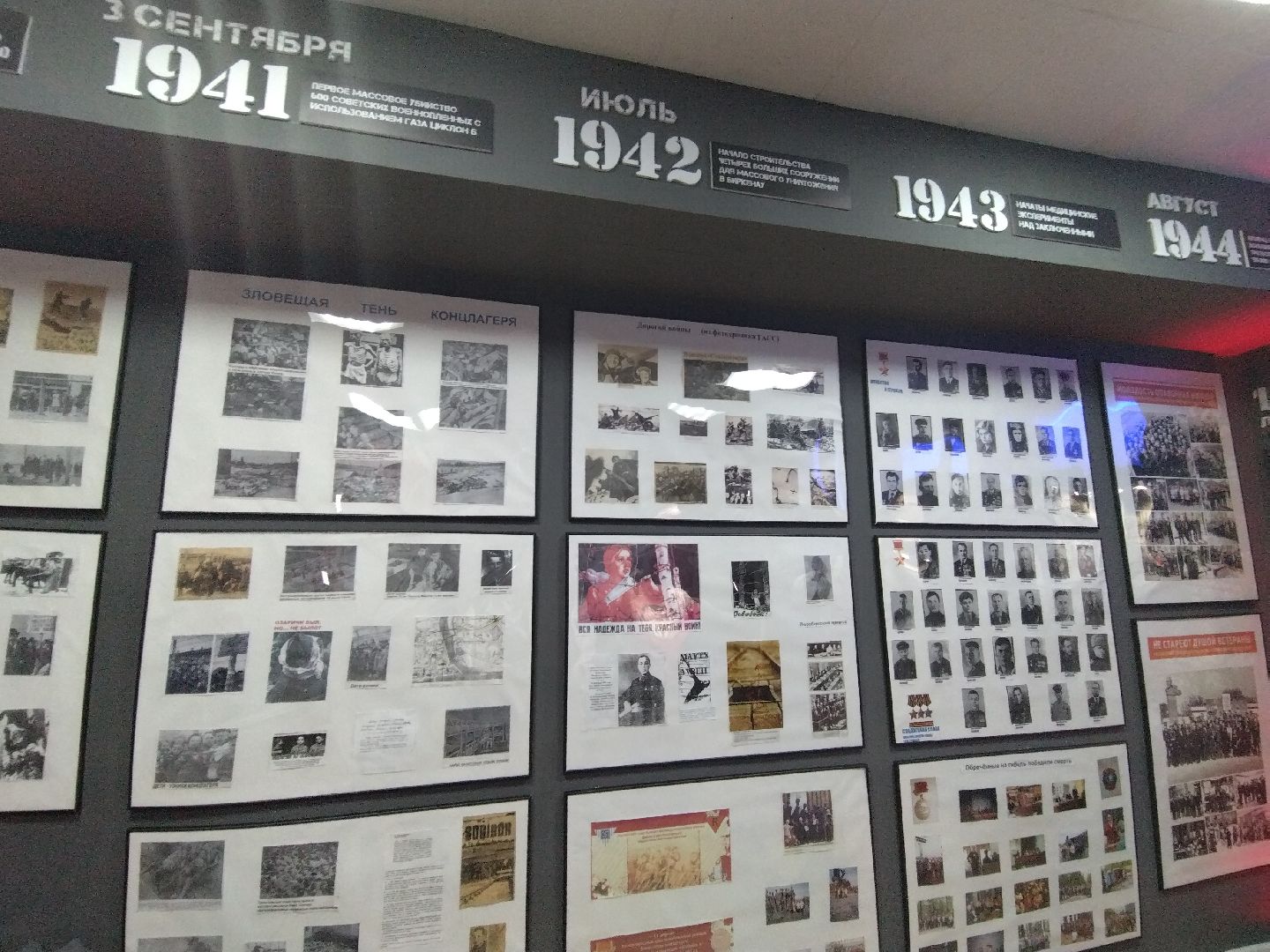 ВОВ, Мытищи, узники концлагерей, Аушвиц, Бухенвальд