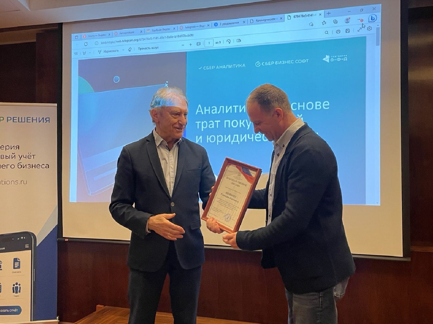 Балашиха, экономика, бизнес, тренинг, семинар, фестиваль бизнеса, решения для бизнеса, Балашихинская ТПП