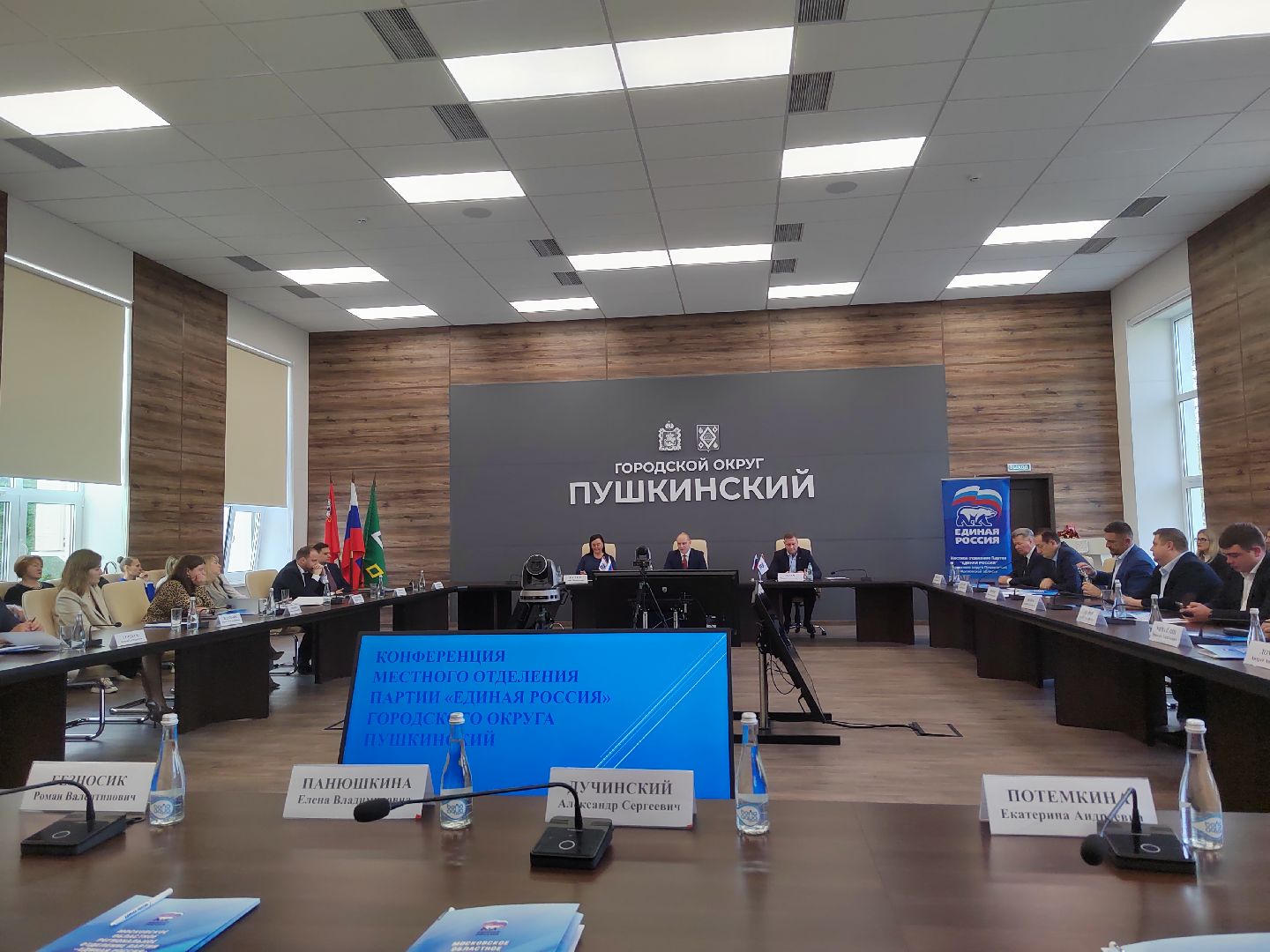 Пушкино, Единая Россия, Выборы,