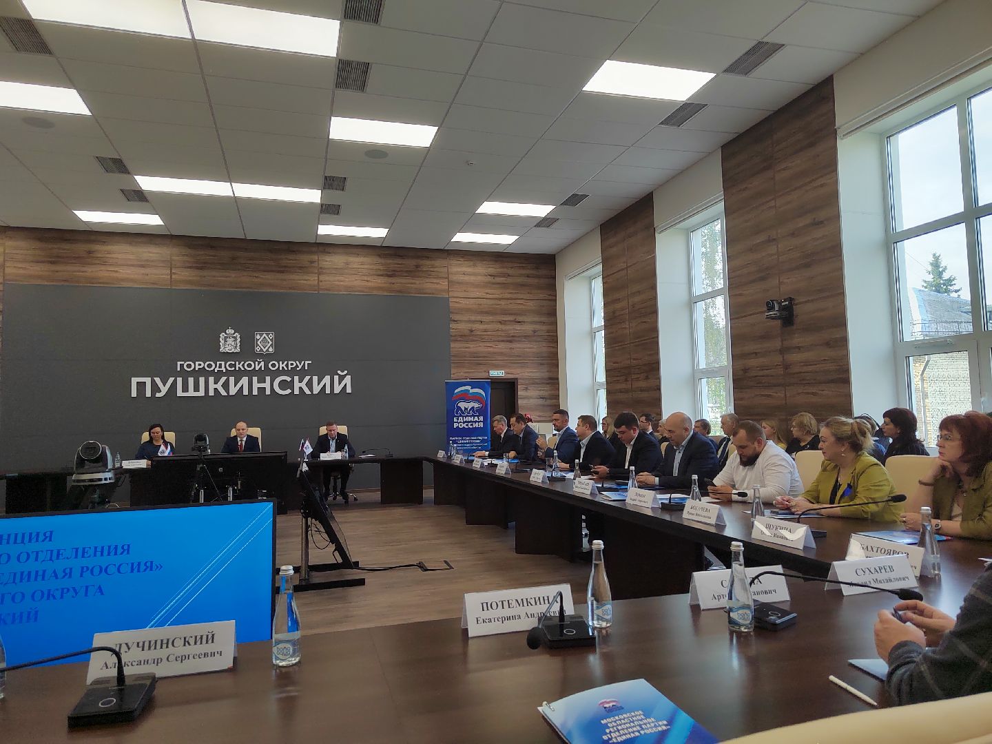 Пушкино, Единая Россия, Выборы,