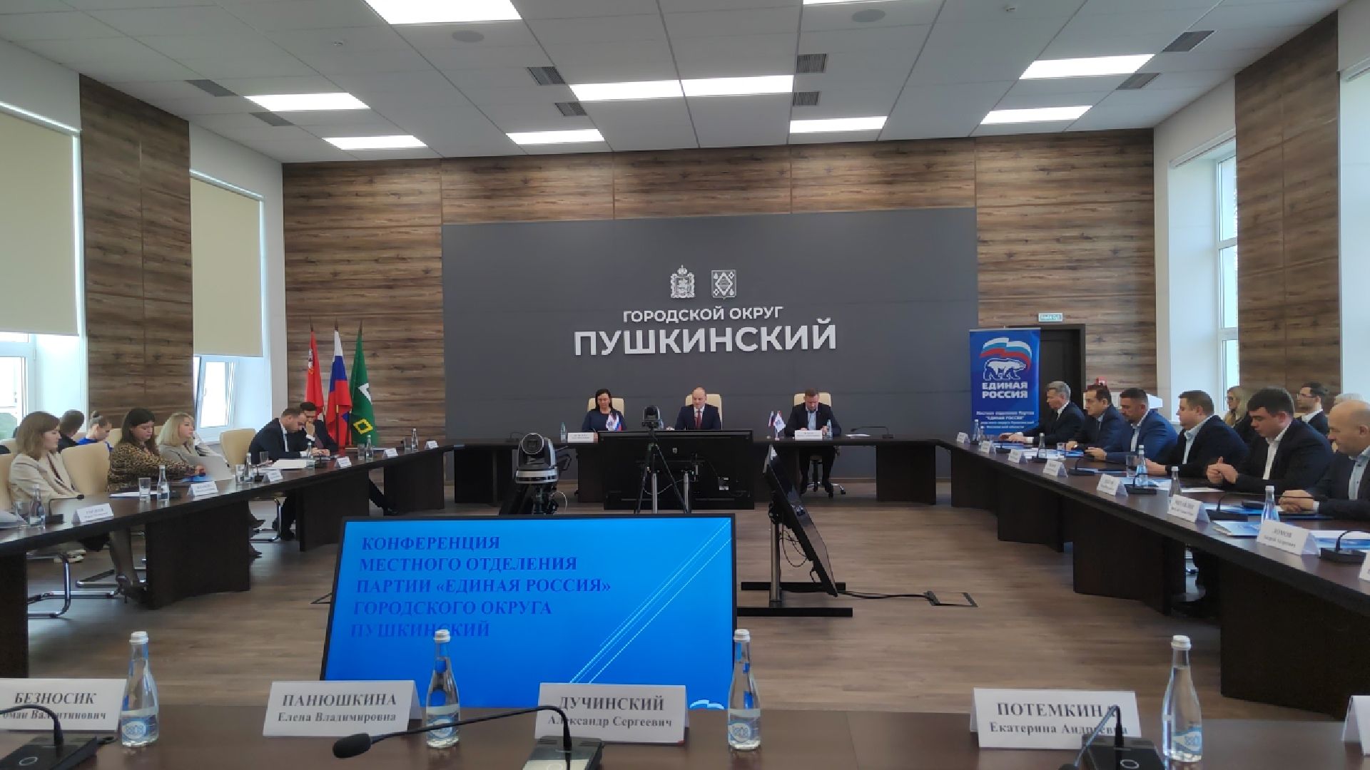 Пушкино, Единая Россия, Выборы,