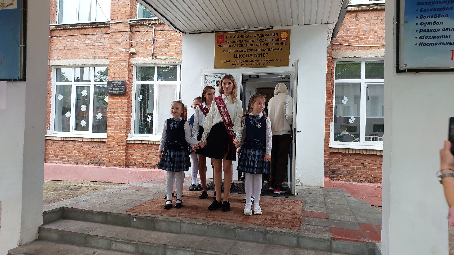 последний звонок, школа, серпухов, выпускники, образование,