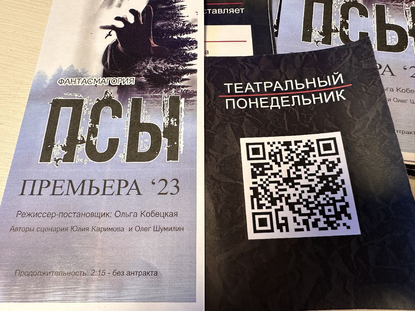 Одинцово, Подари Жизнь, Крылья, Помощь детям