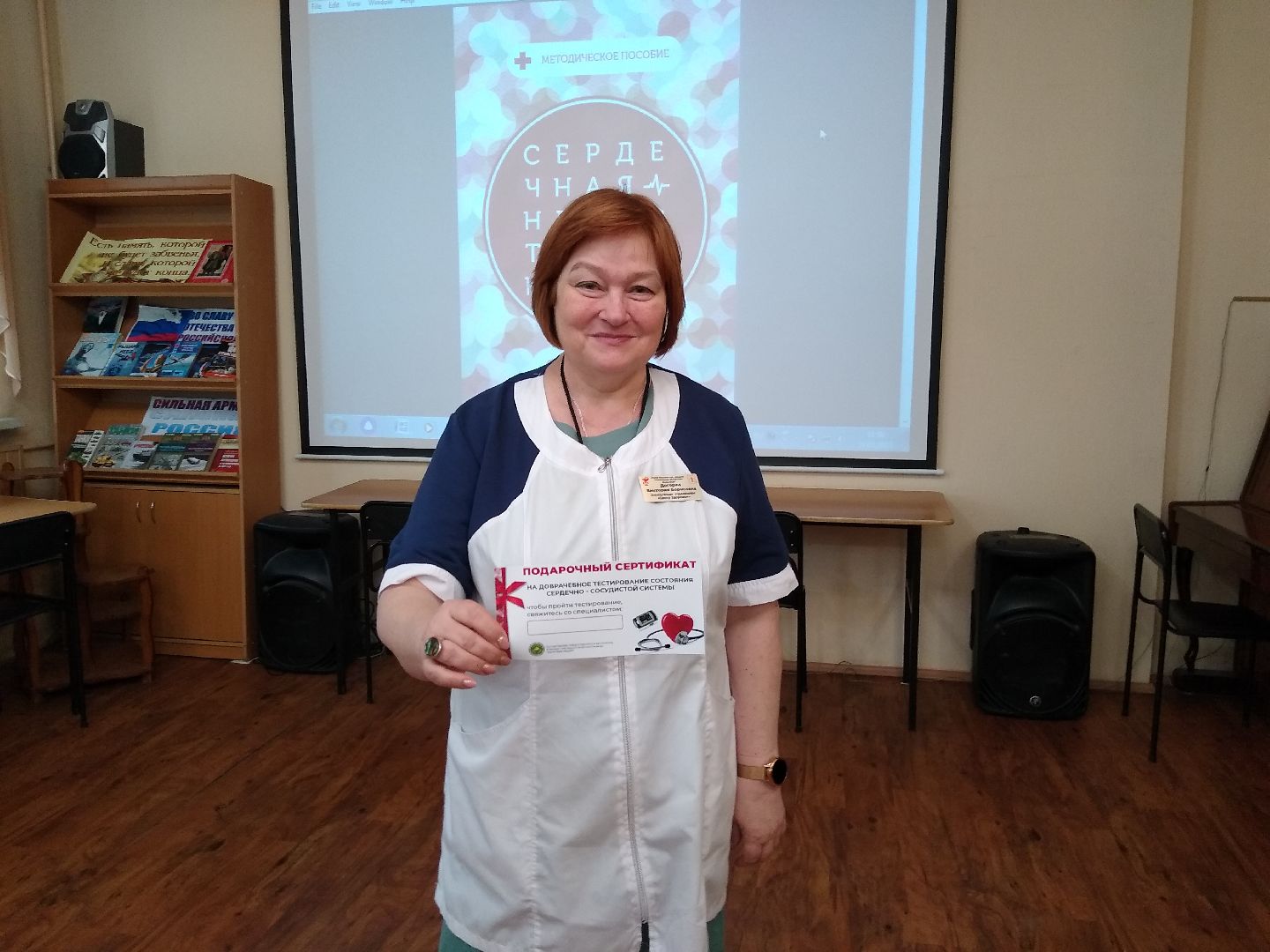 Раменское, медицина, школа здоровья, занятие в библиотеке