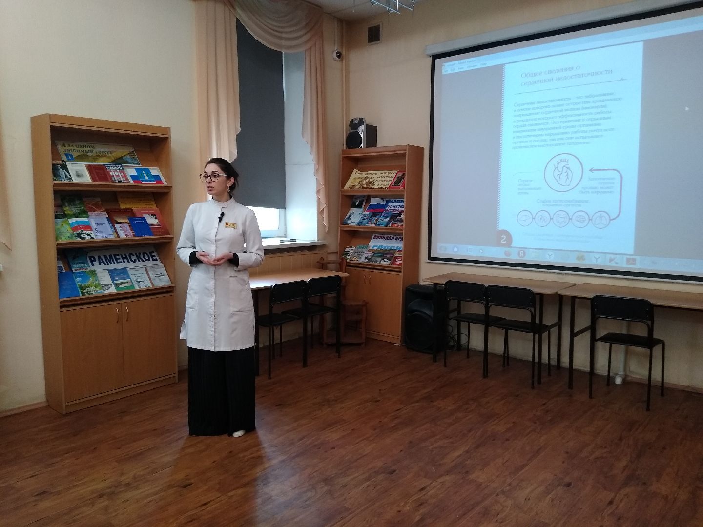 Раменское, медицина, школа здоровья, занятие в библиотеке