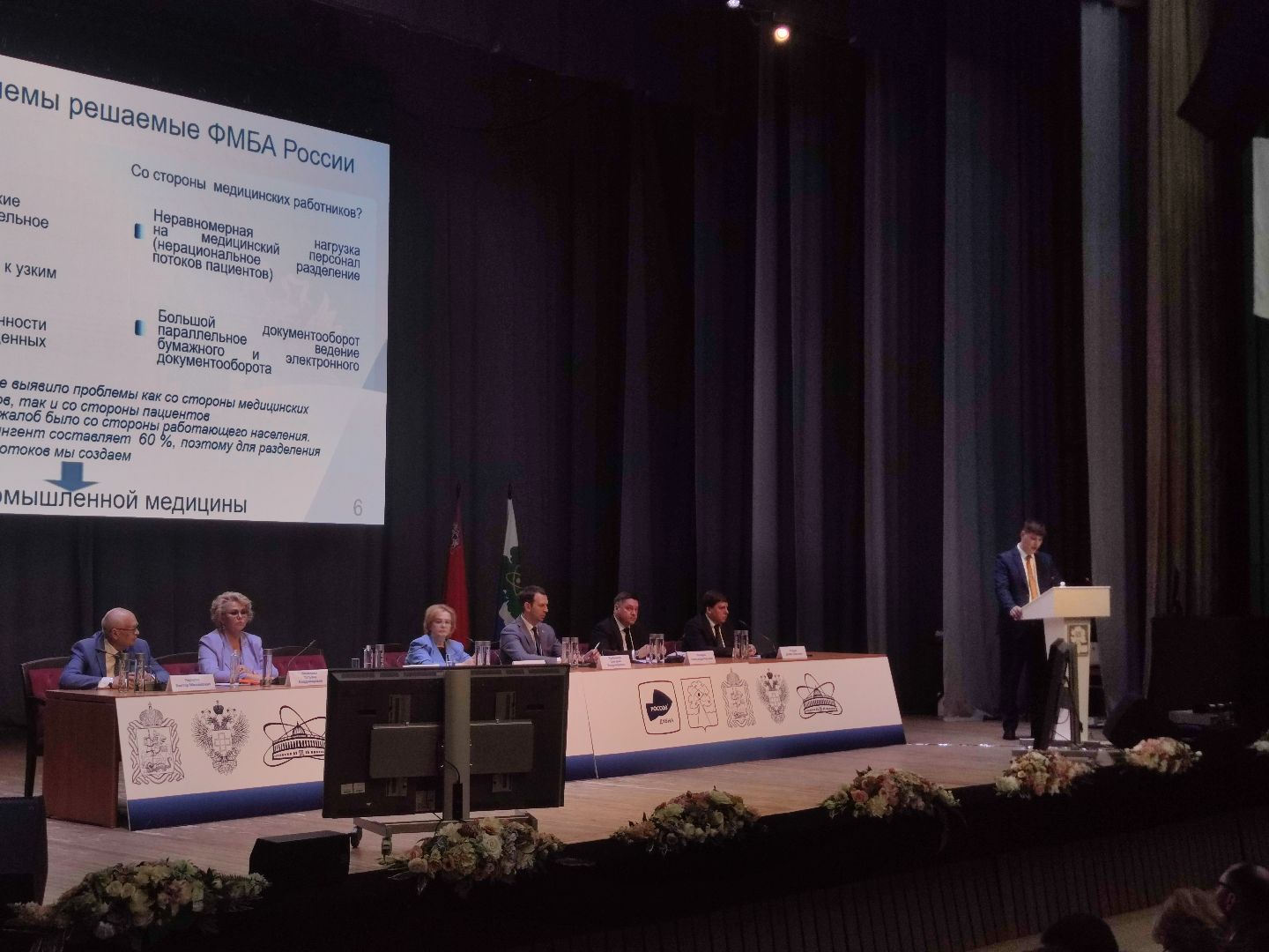 промышленная медицина, трудовое долголетие, Вероника Скворцова, ФМБА России, Дубна