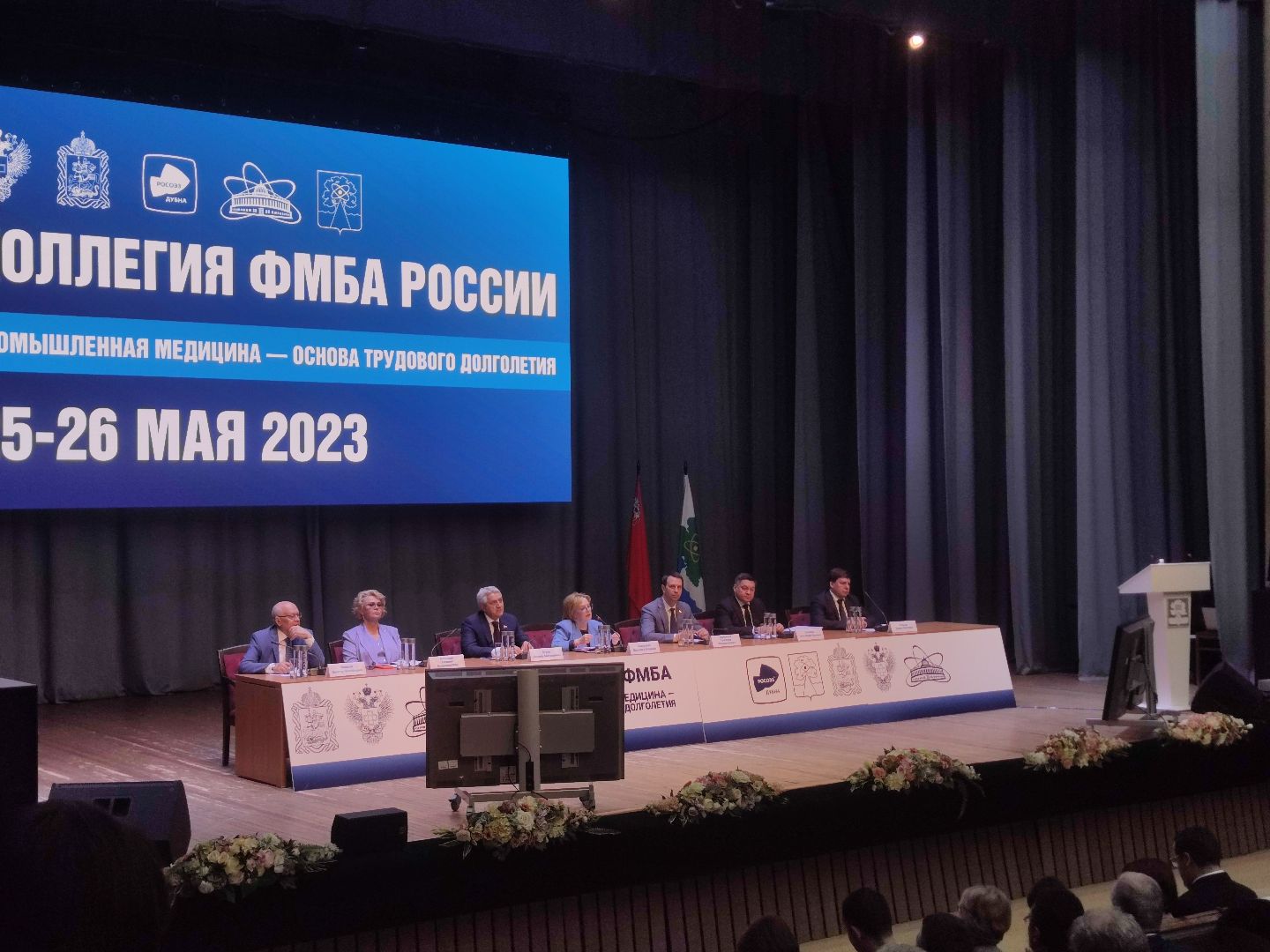 промышленная медицина, трудовое долголетие, Вероника Скворцова, ФМБА России, Дубна