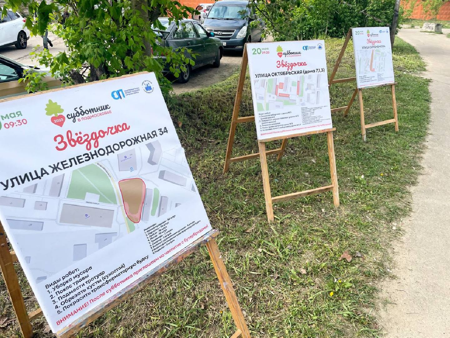 Сергиев Посад, Сергиево-Посадский городской округ, Субботник, Уборка, Перемены