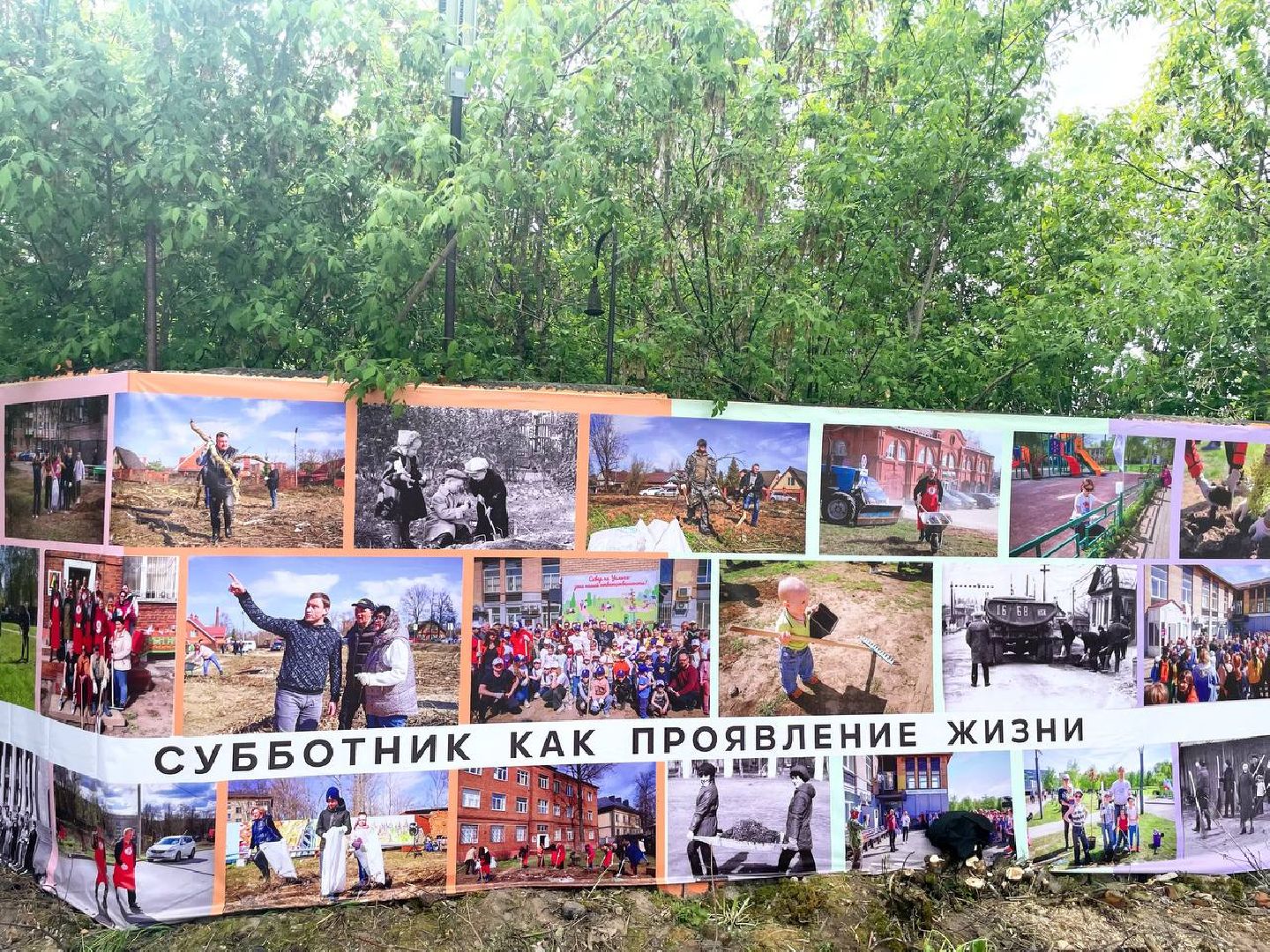 Сергиев Посад, Сергиево-Посадский городской округ, Субботник, Уборка, Перемены