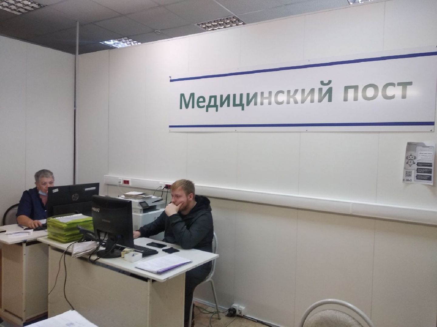 Дмитров, Деденевская поликлиника, Минздрав МО