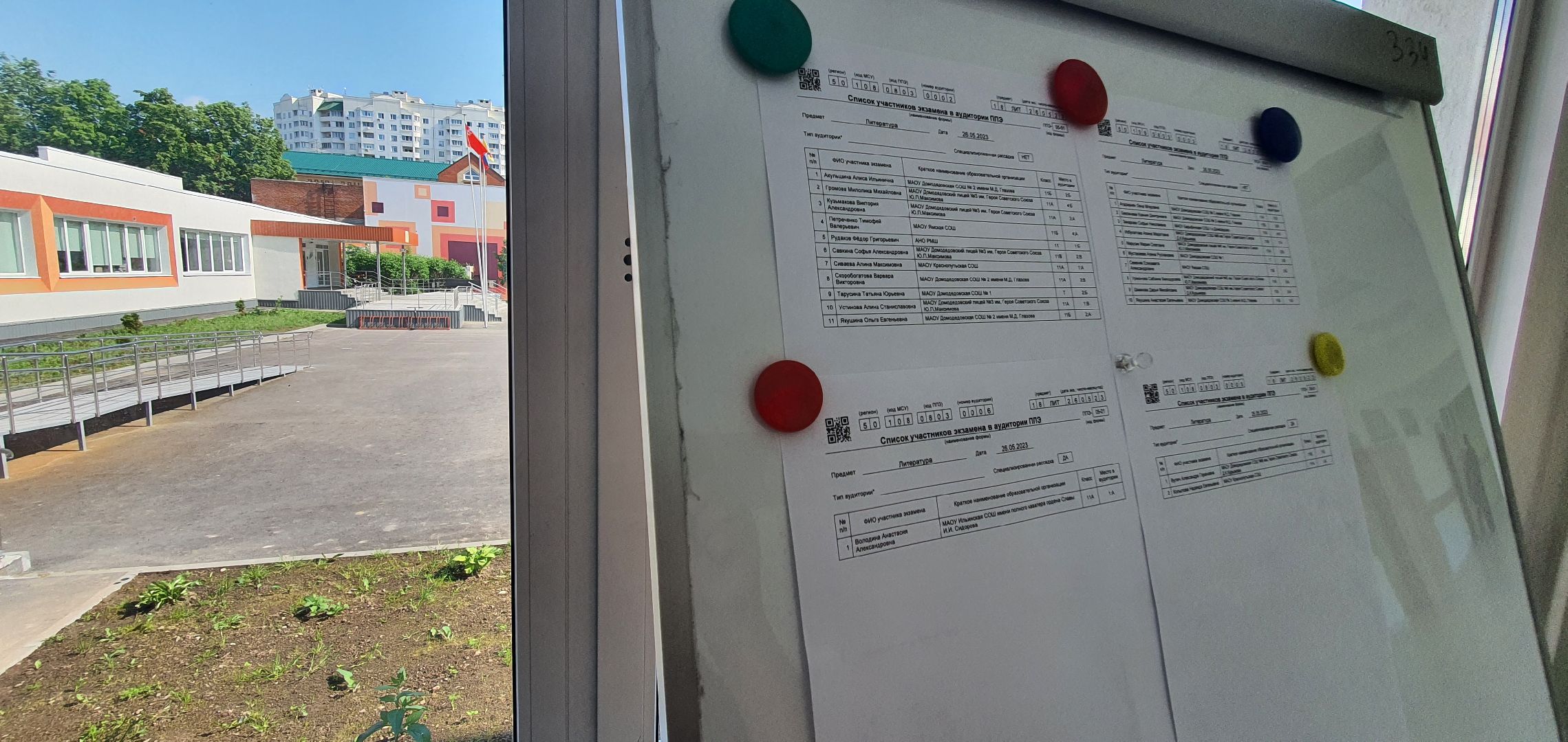 ЕГЭ, школа 4, Домодедово