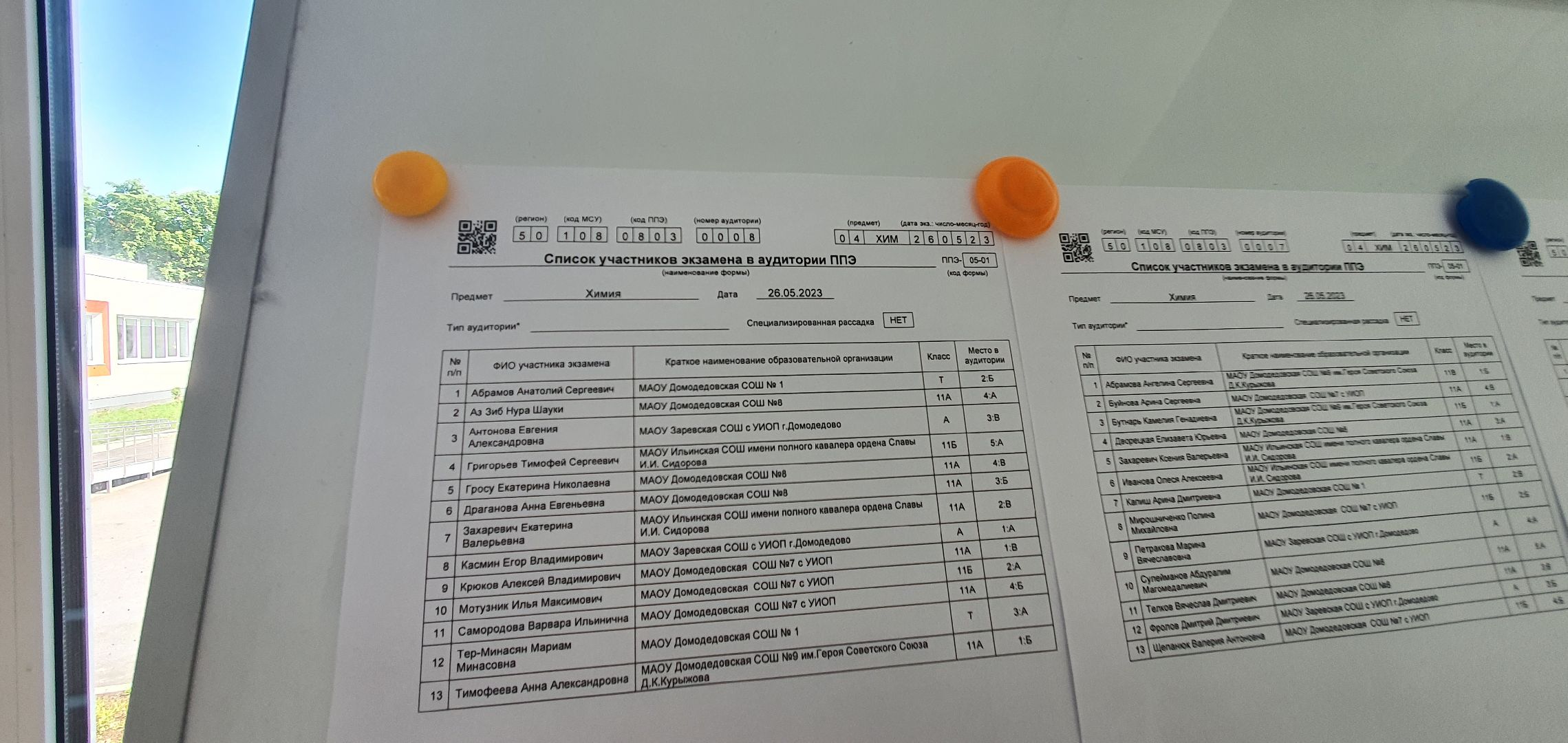 ЕГЭ, школа 4, Домодедово