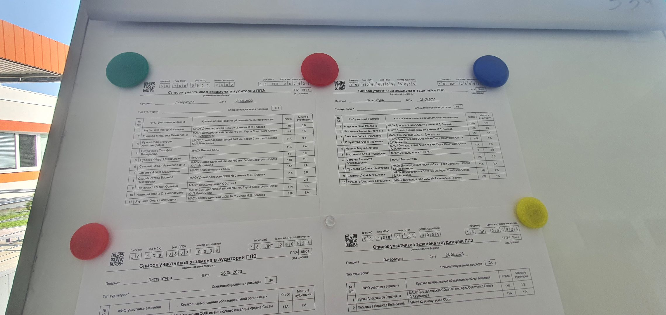 обществознание, ЕГЭ, Домодедово