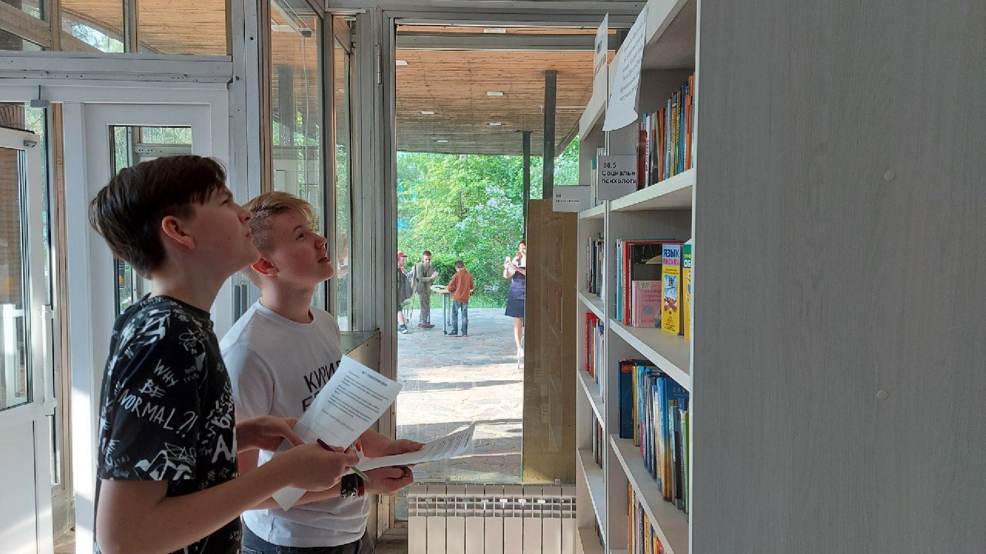 библионочь