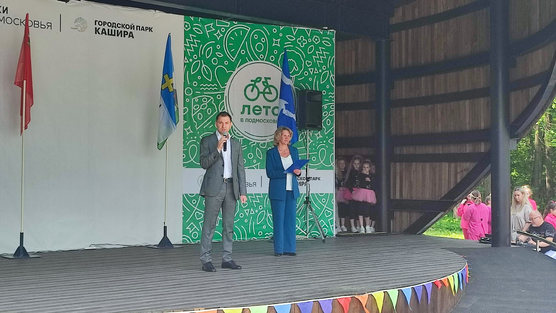 день защиты детей